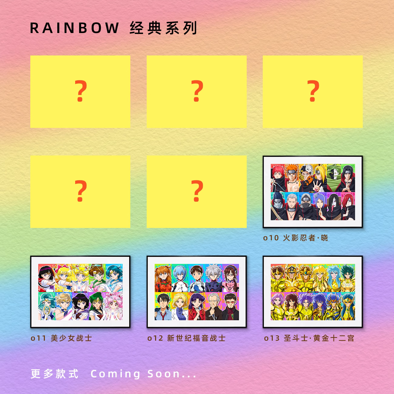 【Pre-sale】Decorative Painting of RAINBOW Series o10 Naruto-Mystical Art Studio