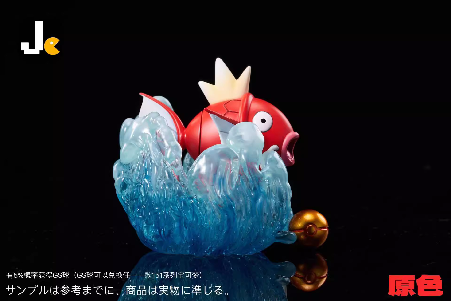 【Pre-sale】Magikarp-Pokemon-JC Studio