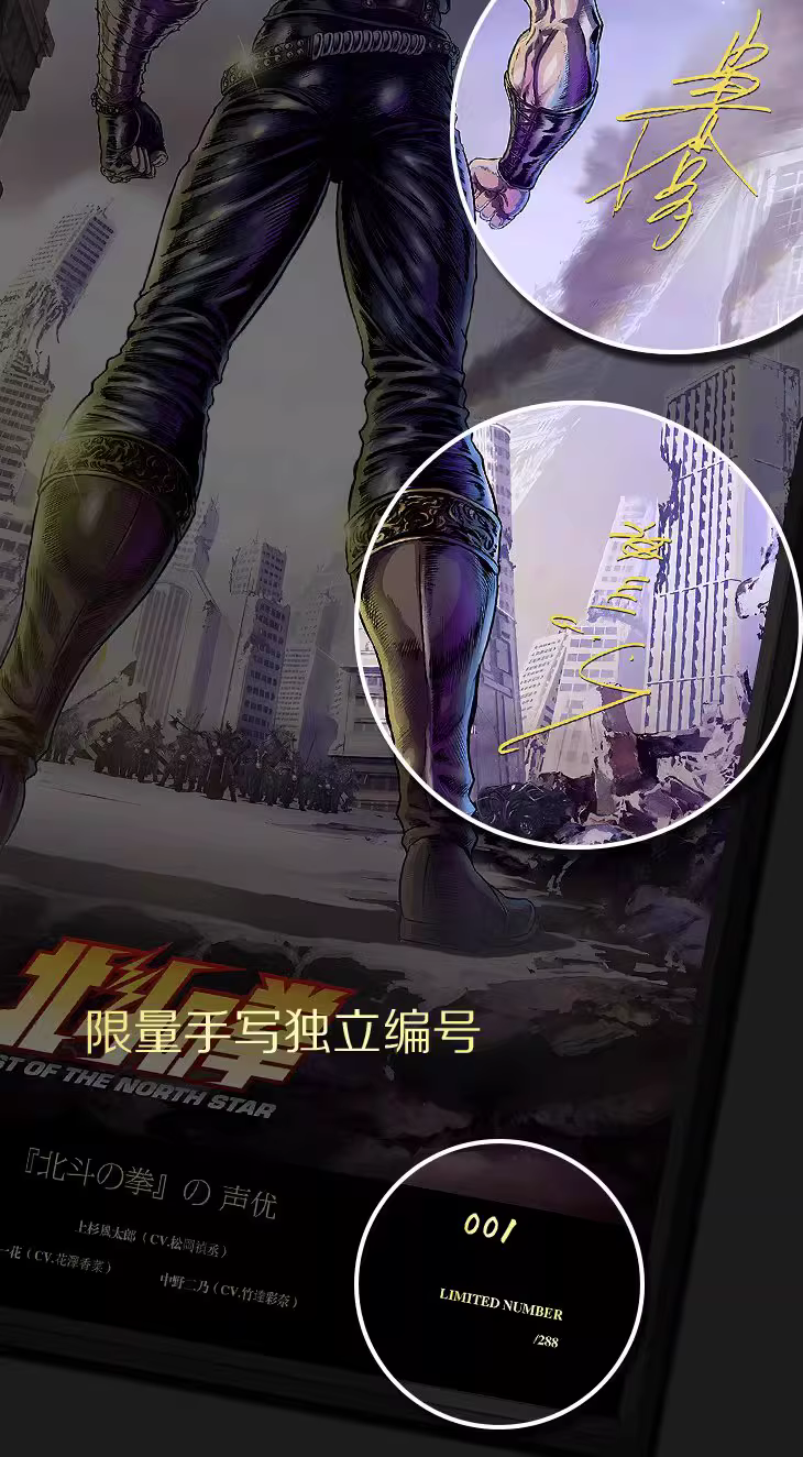 【In stock】Decorative Painting of ケンシロウ & Yuria-北斗の拳-Billion Birds Studio