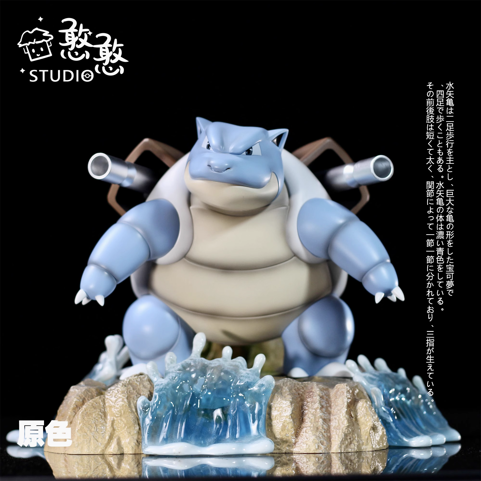 【Pre-sale】Blastoise-Pokemon-HanHan Studio
