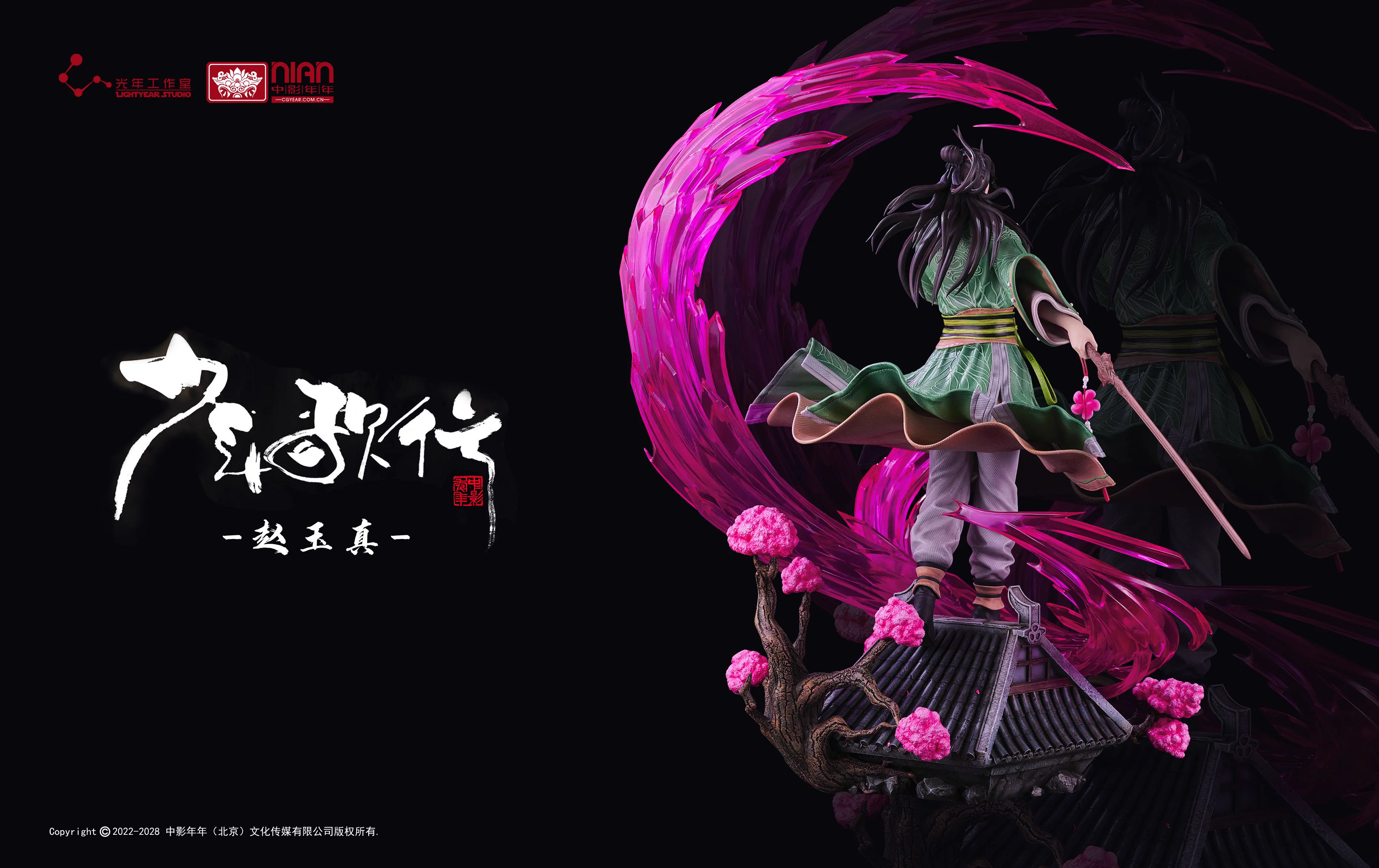 【Pre-sale】1/6 Scale ZhaoYuZhen & LiHanYi-ShaoNianGeXing-LightYear Studio