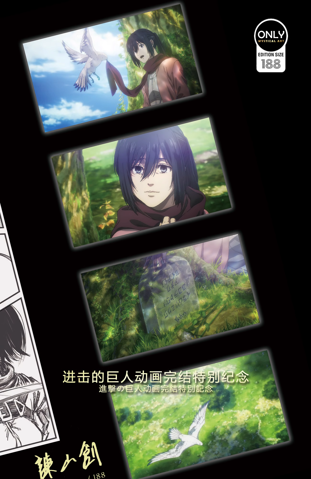 【In stock】Commemorative Painting of Attack on Titan-Mystical Art Studio