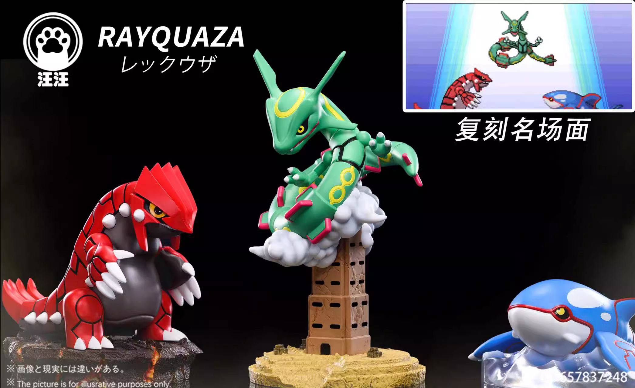 【Pre-sale】Q Version Rayquaza-Pokemon-WangWang Studio