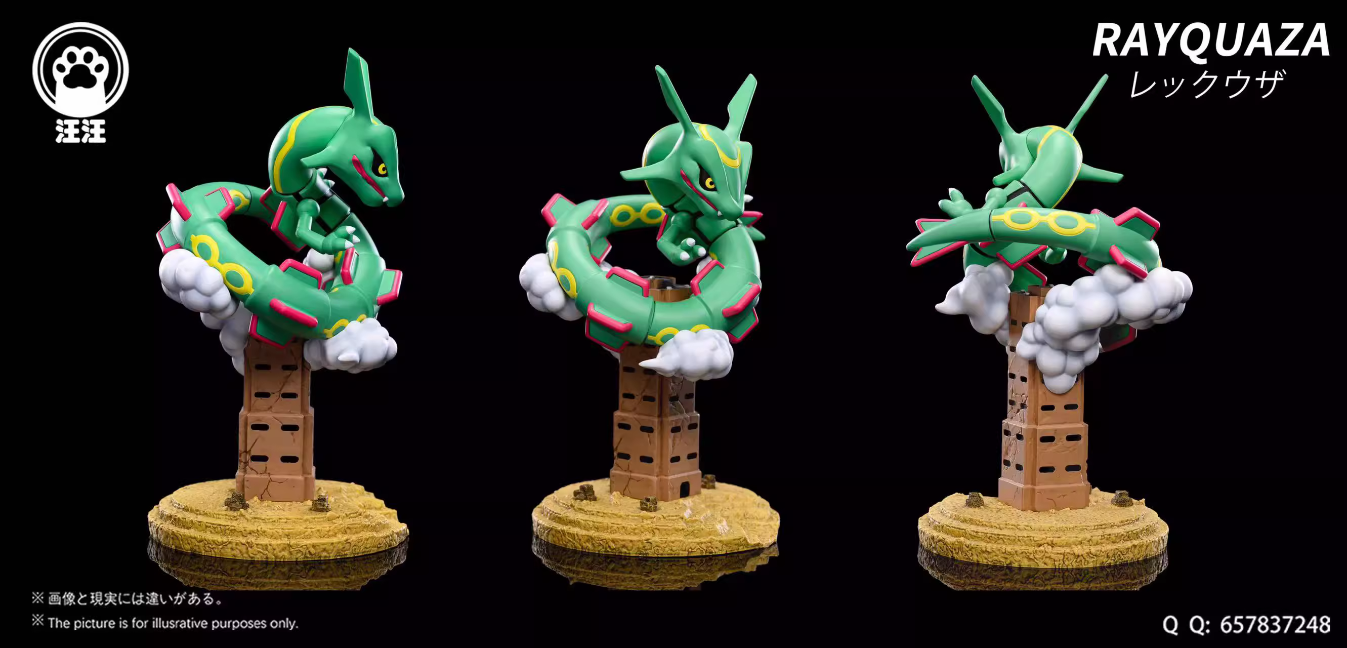 【Pre-sale】Q Version Rayquaza-Pokemon-WangWang Studio