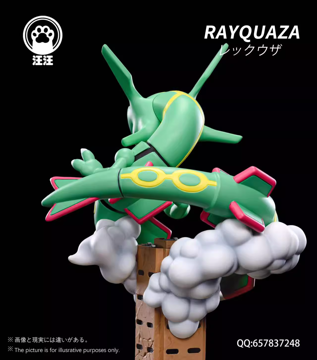 【Pre-sale】Q Version Rayquaza-Pokemon-WangWang Studio