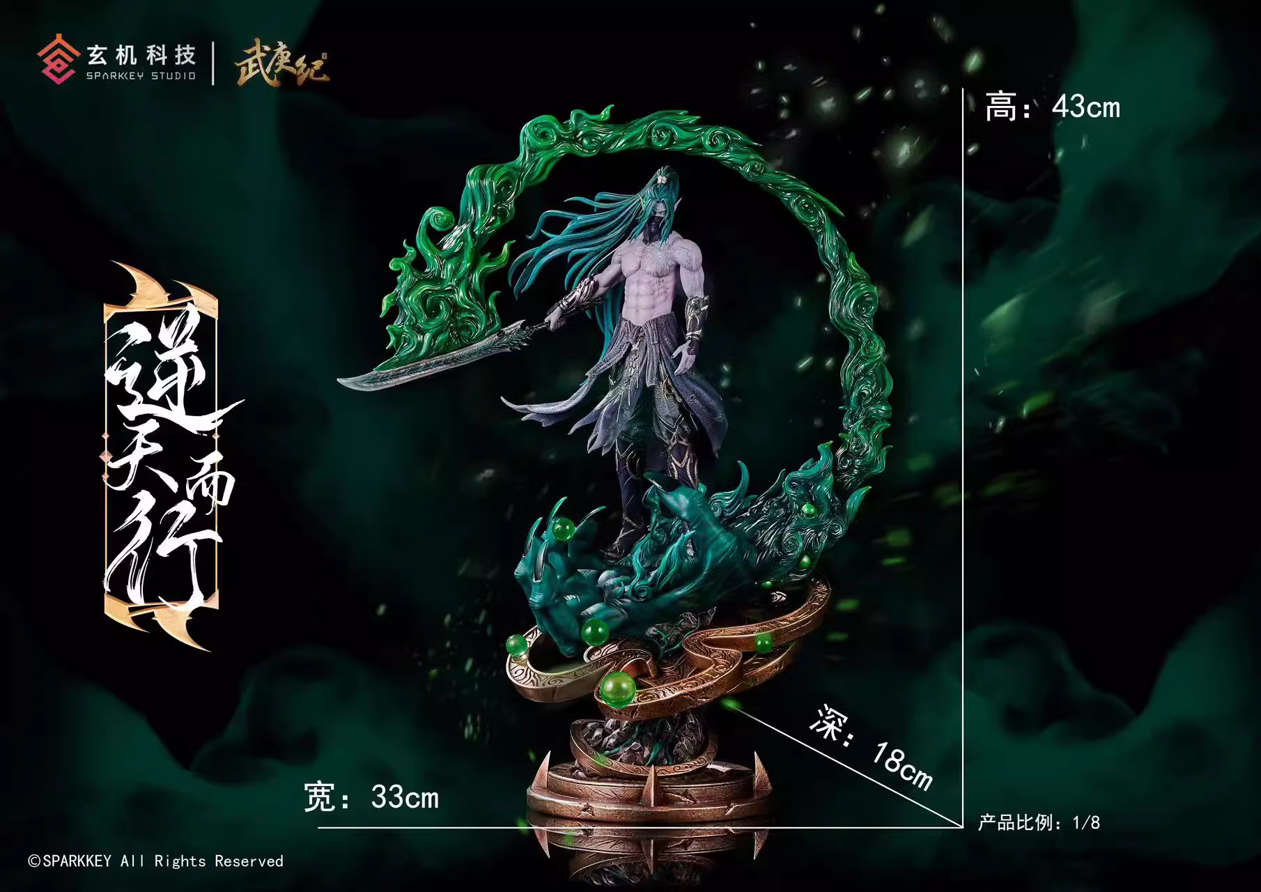 【Pre-sale】1/8 Scale Aman-WuGengJi-Sparkkey Studio