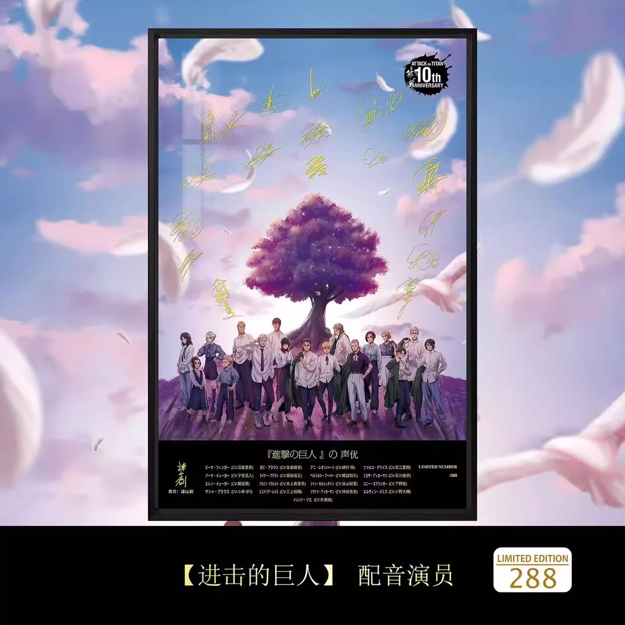 【In stock】Decorative Painting of 10th Anniversary-Attack on Titan-Billion Birds Studio