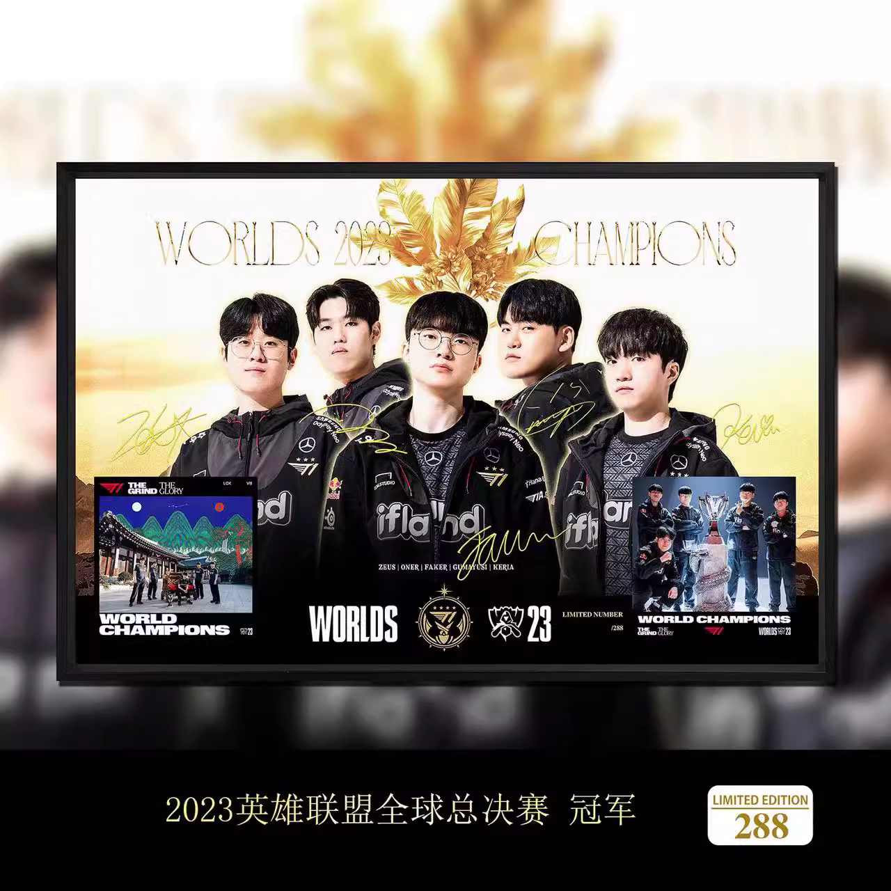 【In stock】Decorative Painting of 2023 League of Legends Team T1-League of Legends-Billion Birds Studio