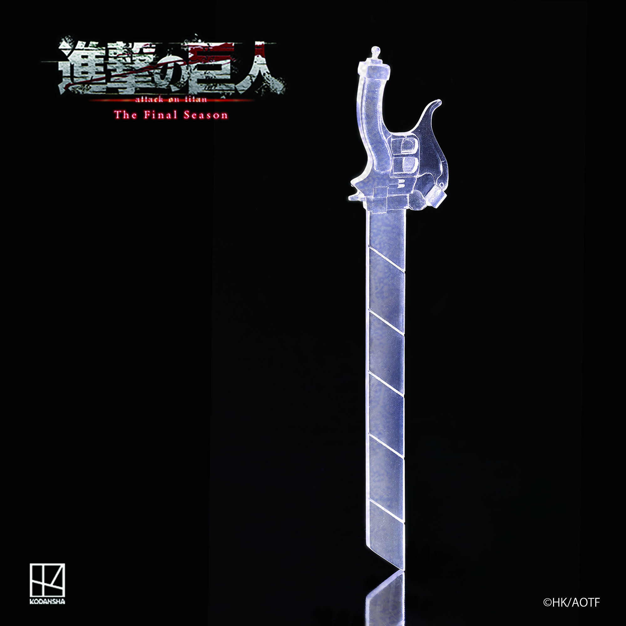 【Pre-sale】The Final Season Steel Knife Shaped Ice Making Box-Attack on Titan-KoDanSha Studio