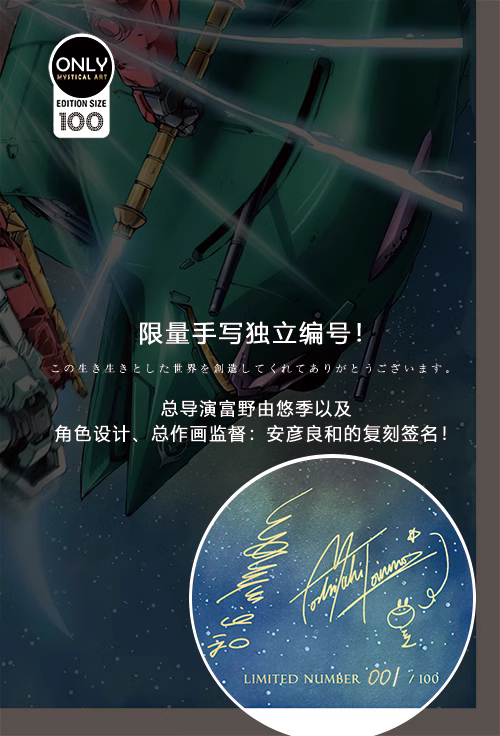 【Pre-sale】Decorative Painting of Gundam 0079-Mystical Art Studio