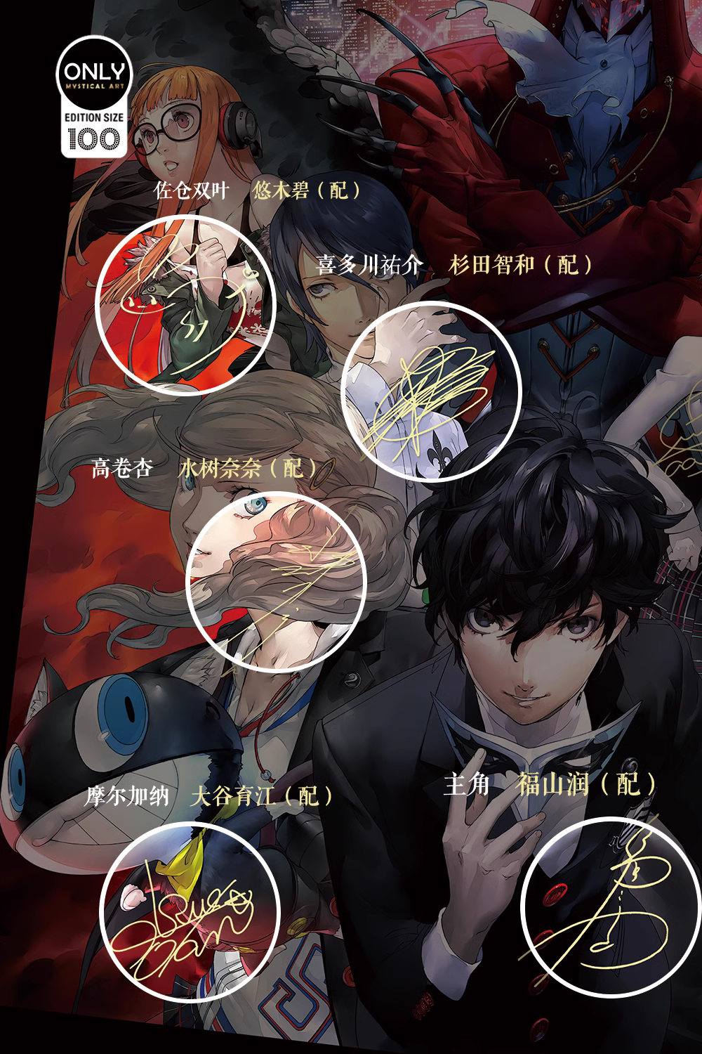 【Pre-sale】Decorative Painting of PERSONA-Mystical Art Studio