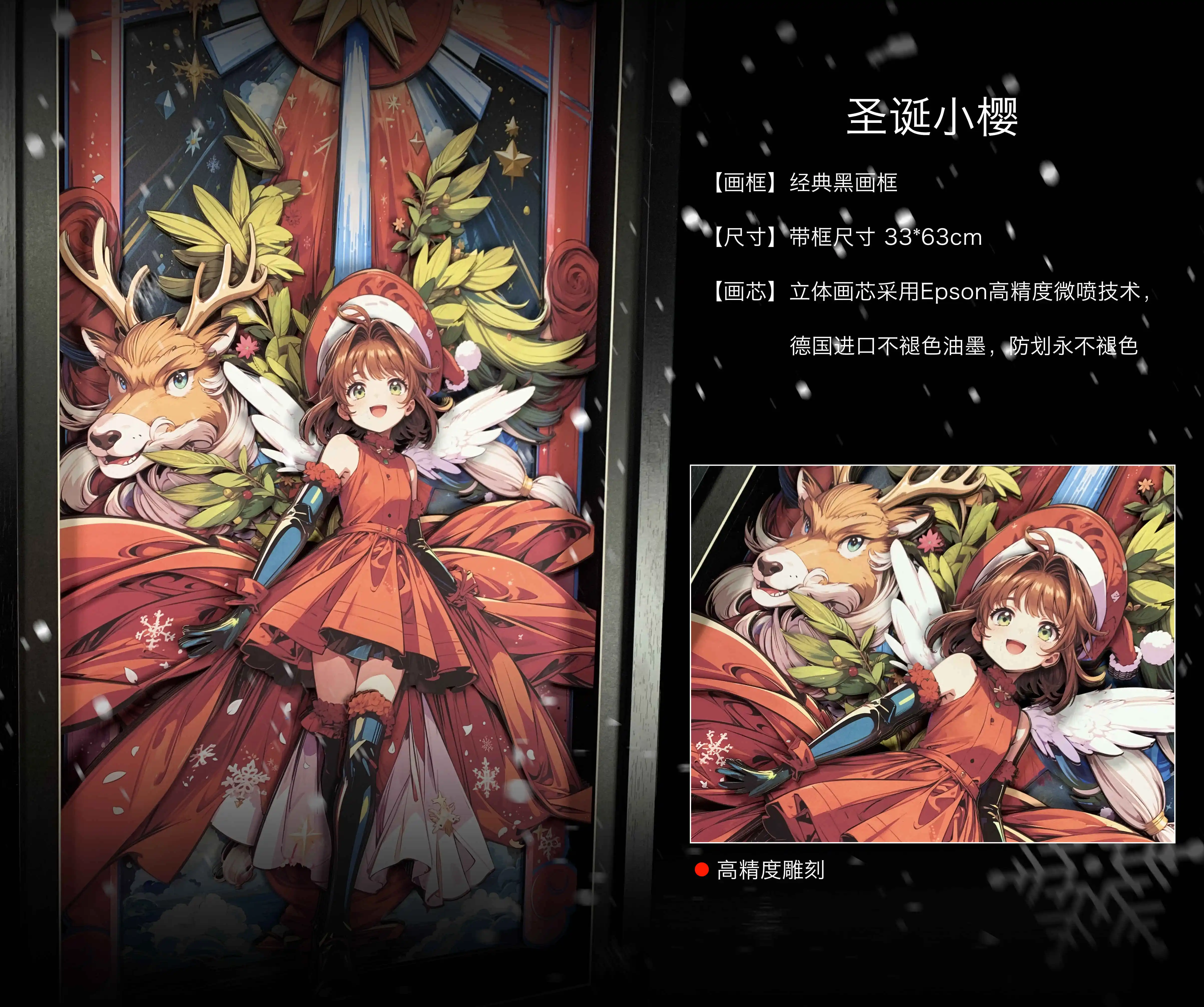 【In stock】Decorative Painting of SAKURA-Card Captor Sakurat-MOMO Studio