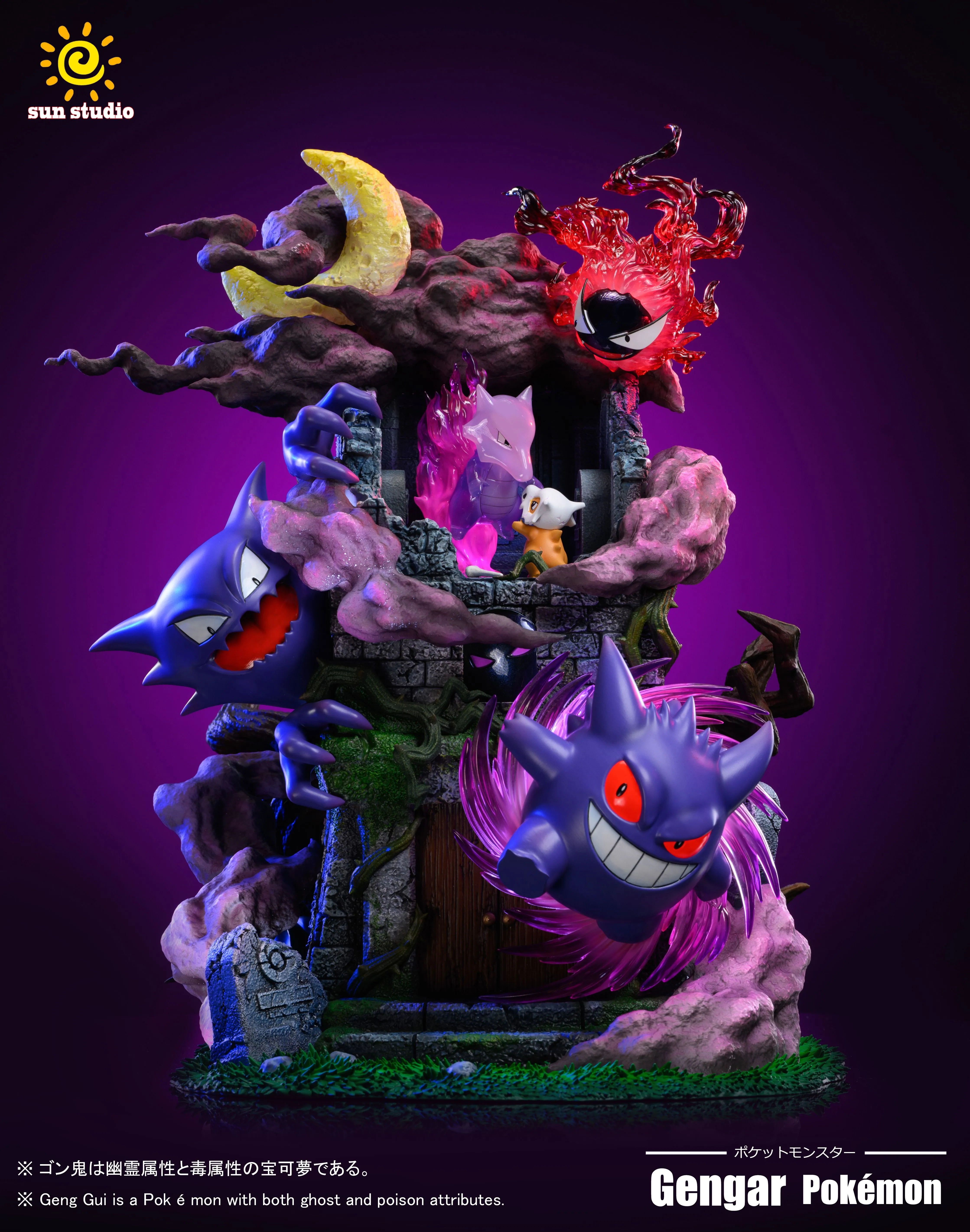 【Pre-sale】1/20 Scale Gengar Legend-Pokemon-SUN Studio