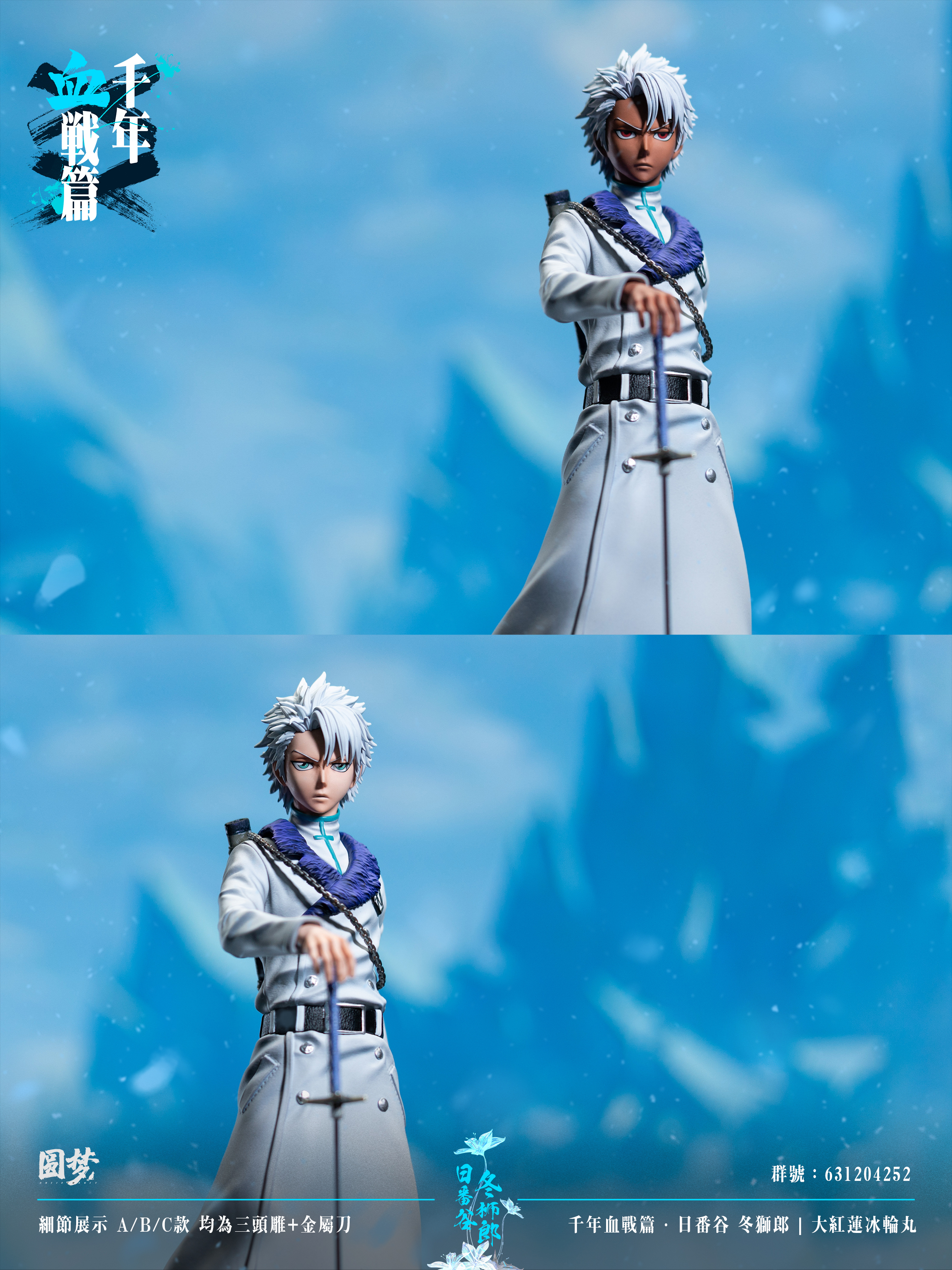 【In Stock】1/6 Scale Hitsugaya Toushirou-YuanMeng Studio