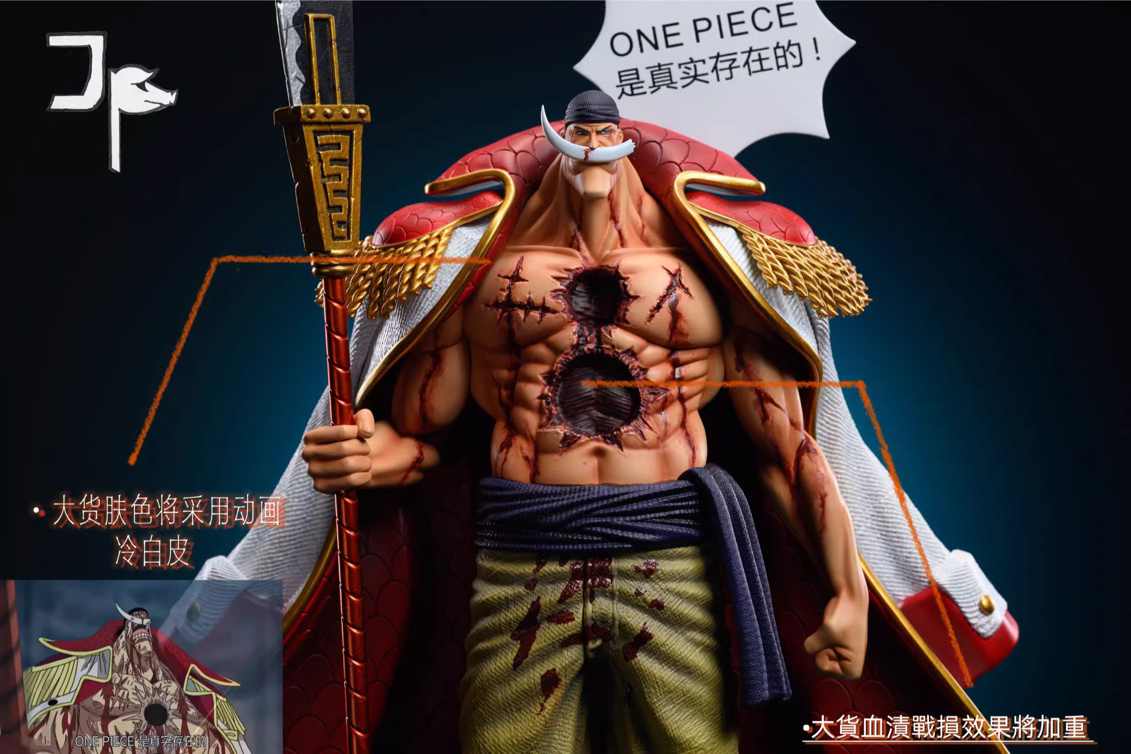 【Pre-sale】Edward Newgate-JP Studio