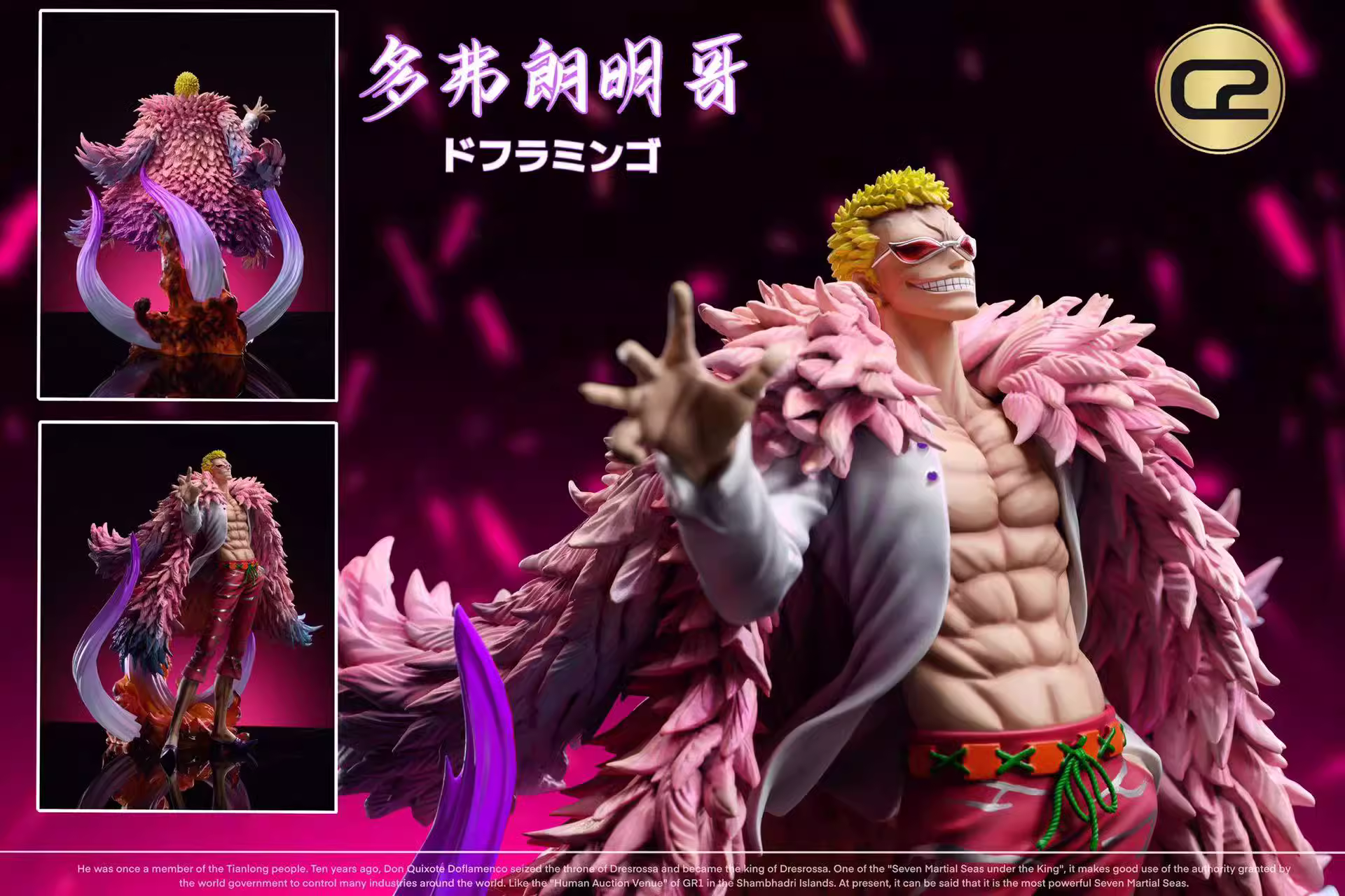 【Pre-sale】POP Scale Donquixote Doflamingo-C2 Studio