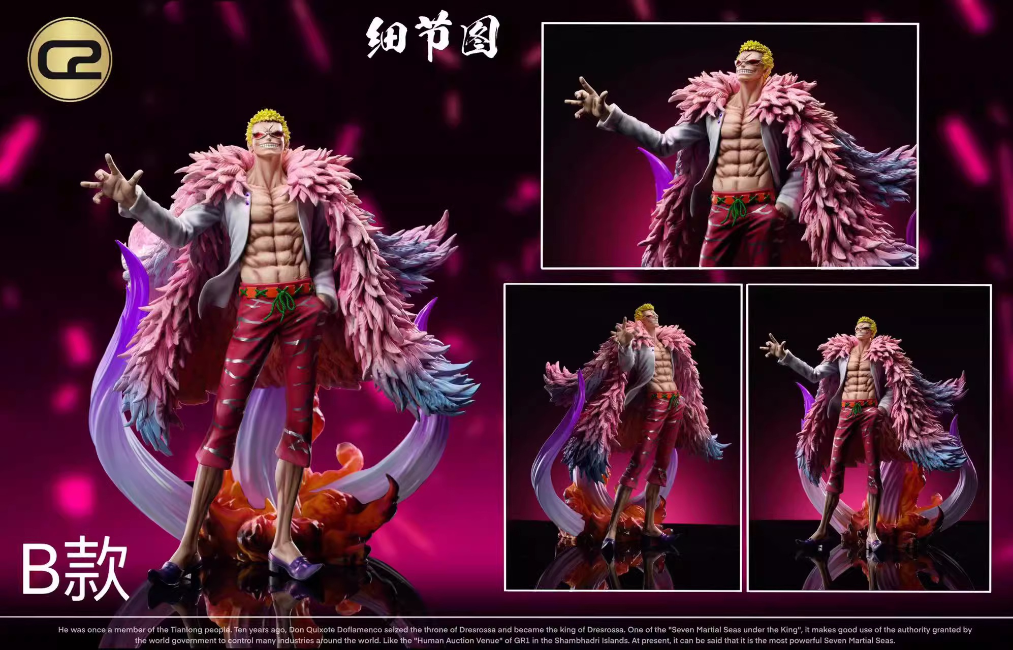 【Pre-sale】POP Scale Donquixote Doflamingo-C2 Studio