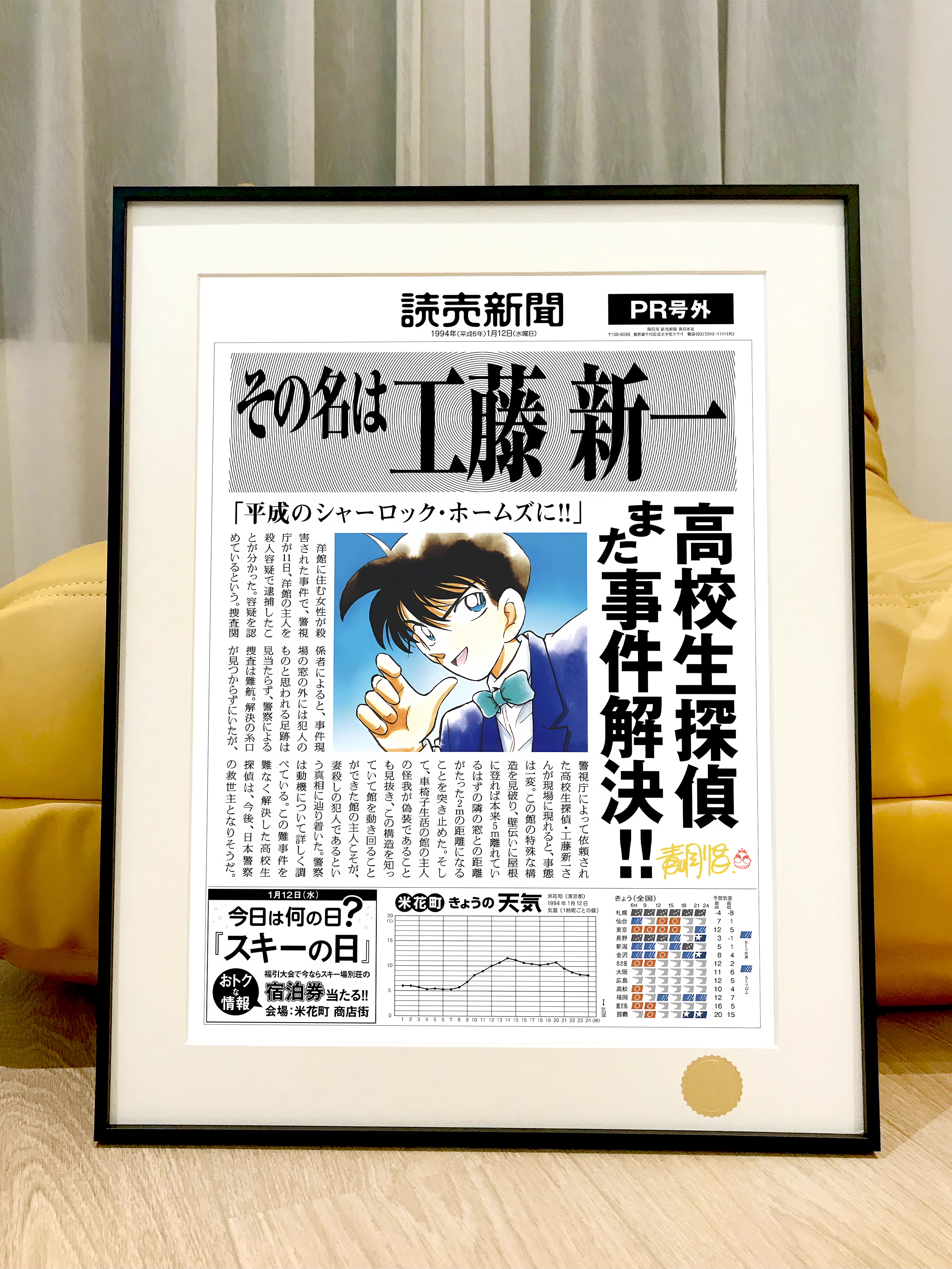 【Pre-sale】Decorative Painting of Conan-Detective conan-XingKong Studio