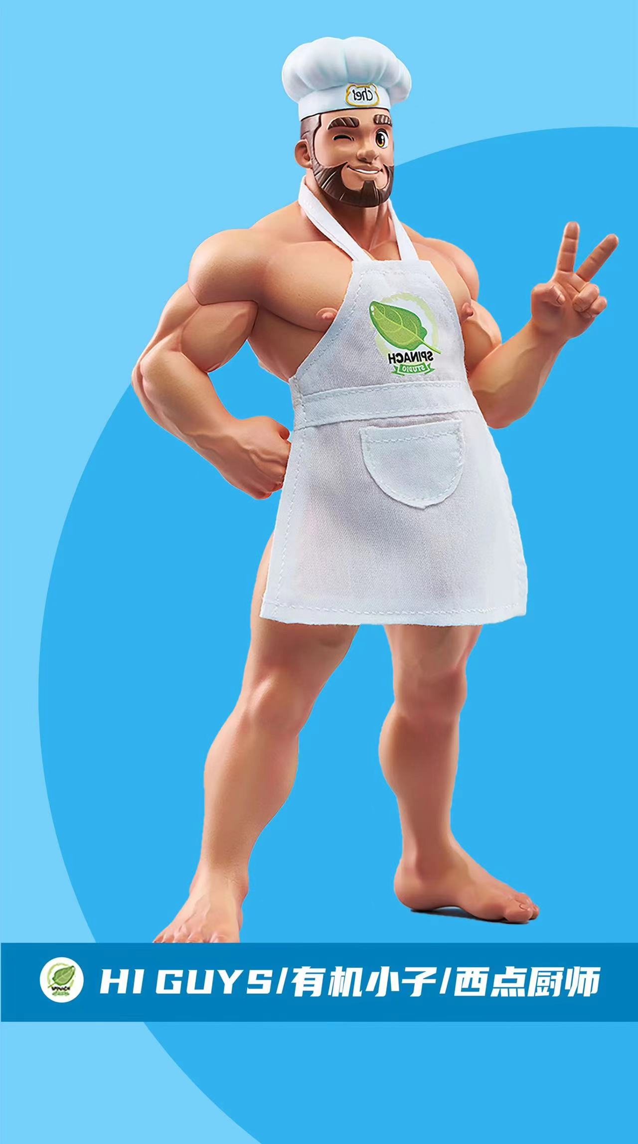 【Sold out】OCF FineArt 01 Chef-Other Series-Hi Guys Studio