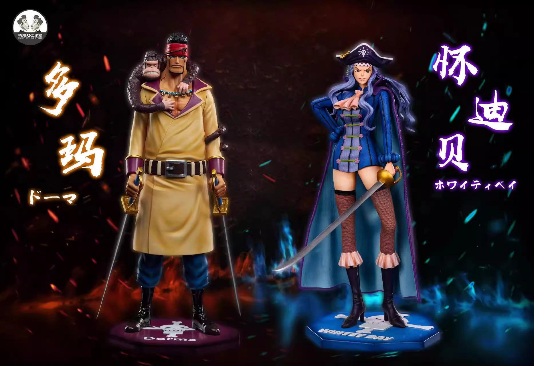 【Pre-sale】Dorma & Whitey Bay-Clone Studio
