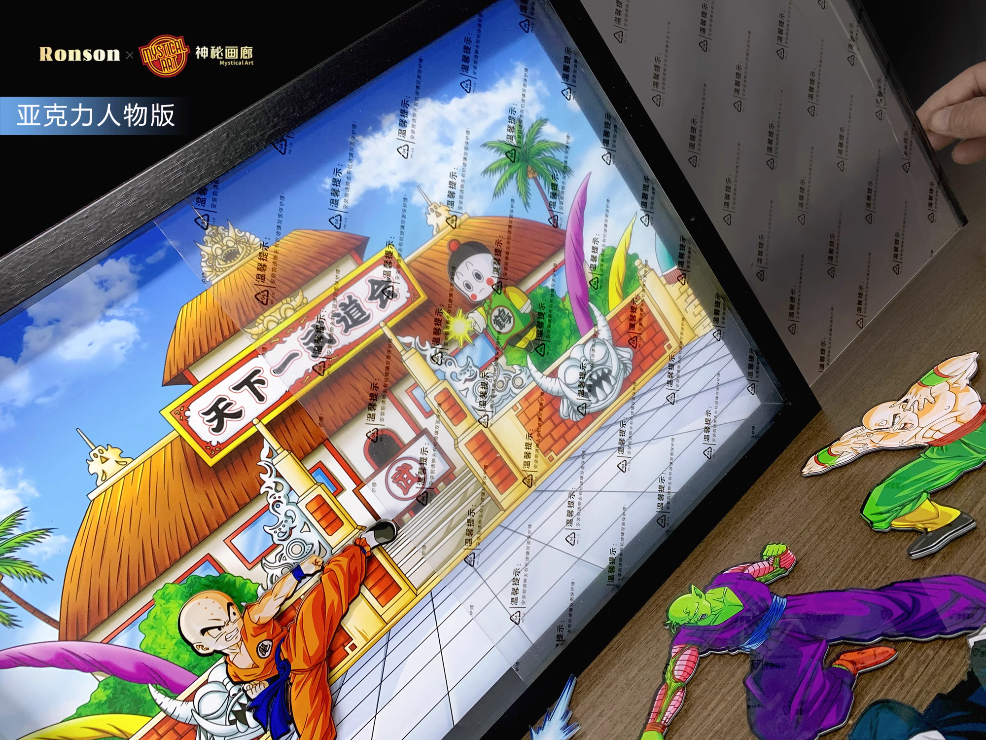 【In stock】Decorative Painting of Tenkaichi Budokai-Mystical Art Studio