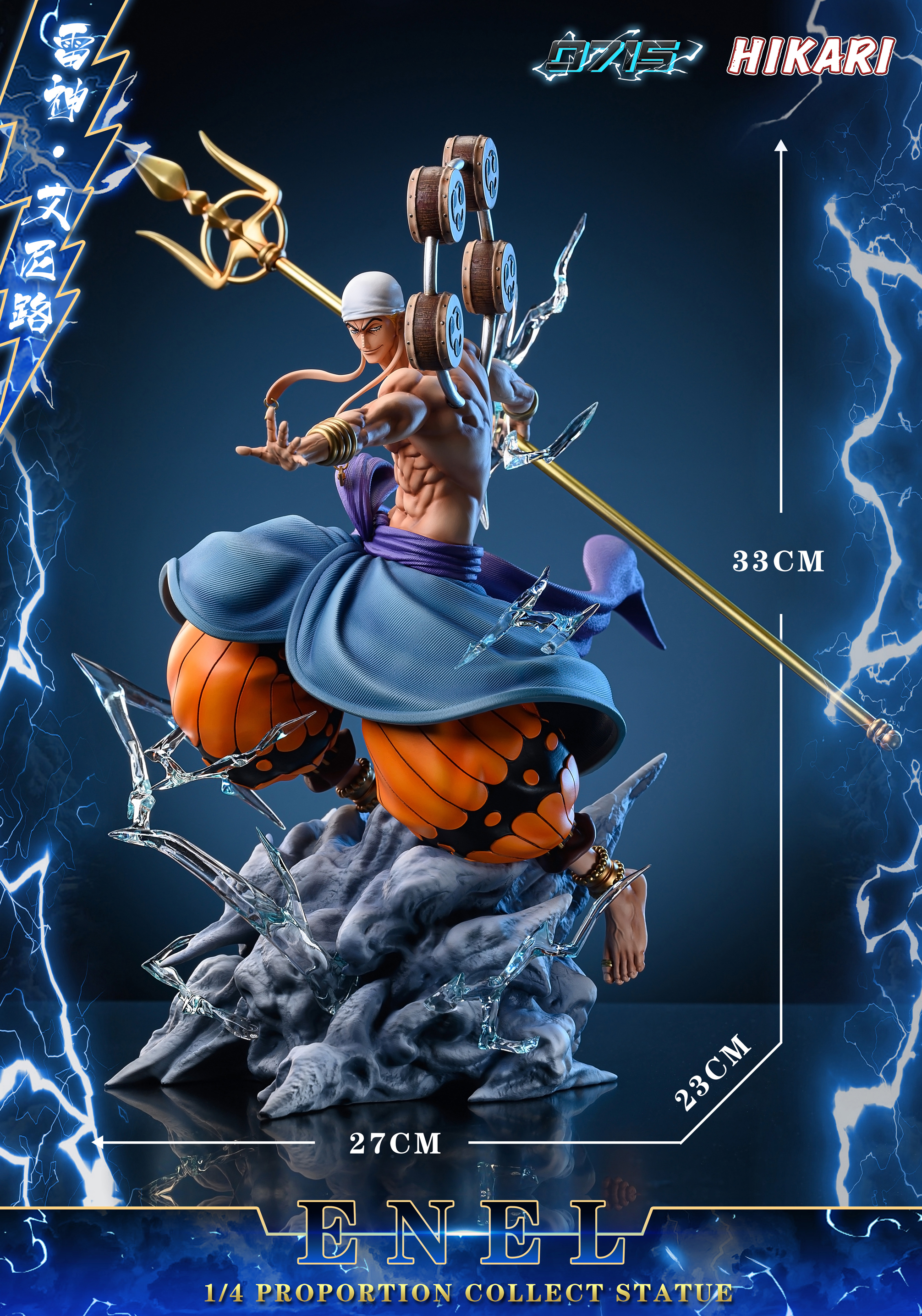 【Pre-sale】Enel-0715 Studio