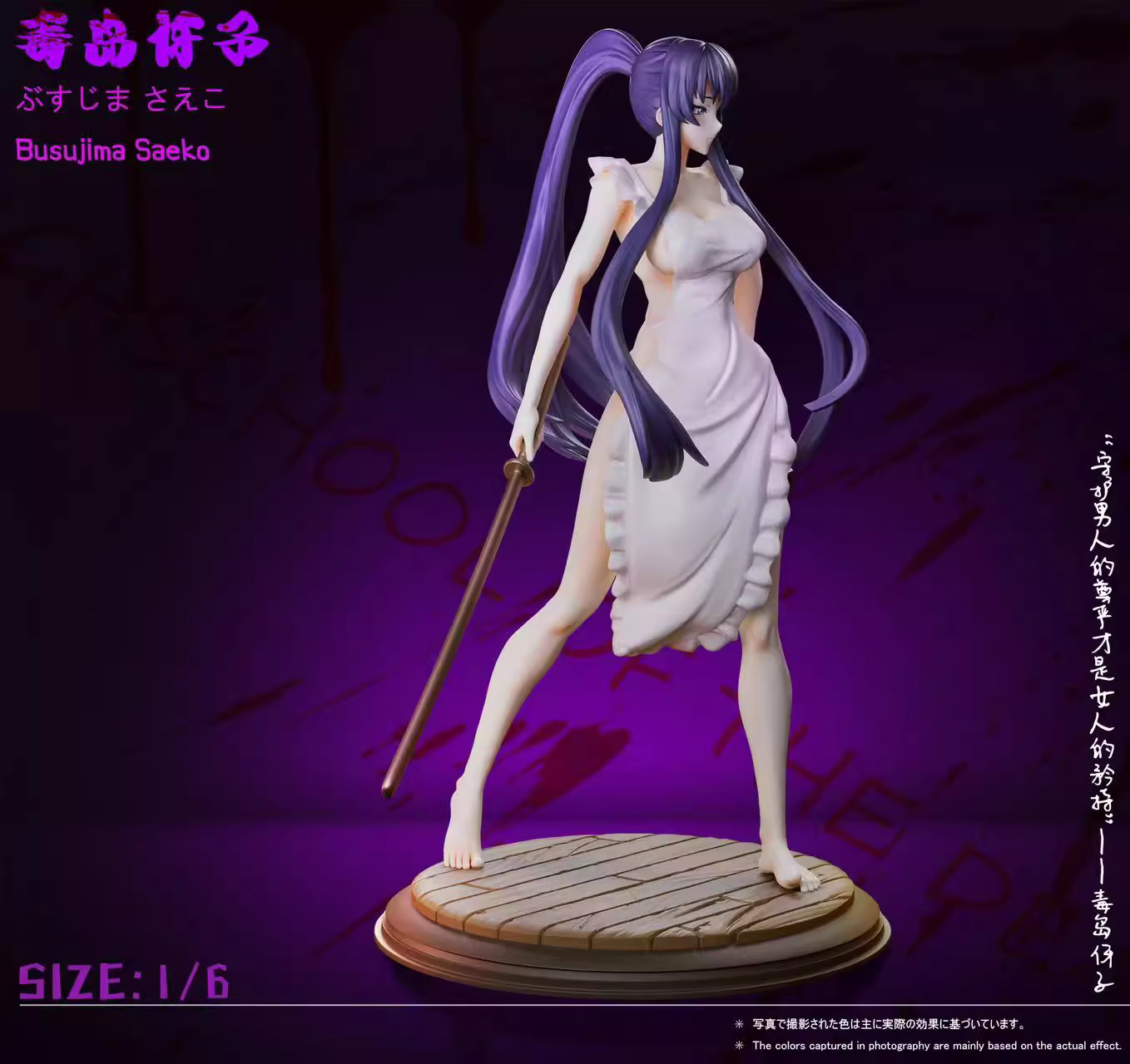 【Pre-sale】1/6 Scale Busujima Saeko-HIGHSCHOOL OF THE DEAD-Green tea Studio
