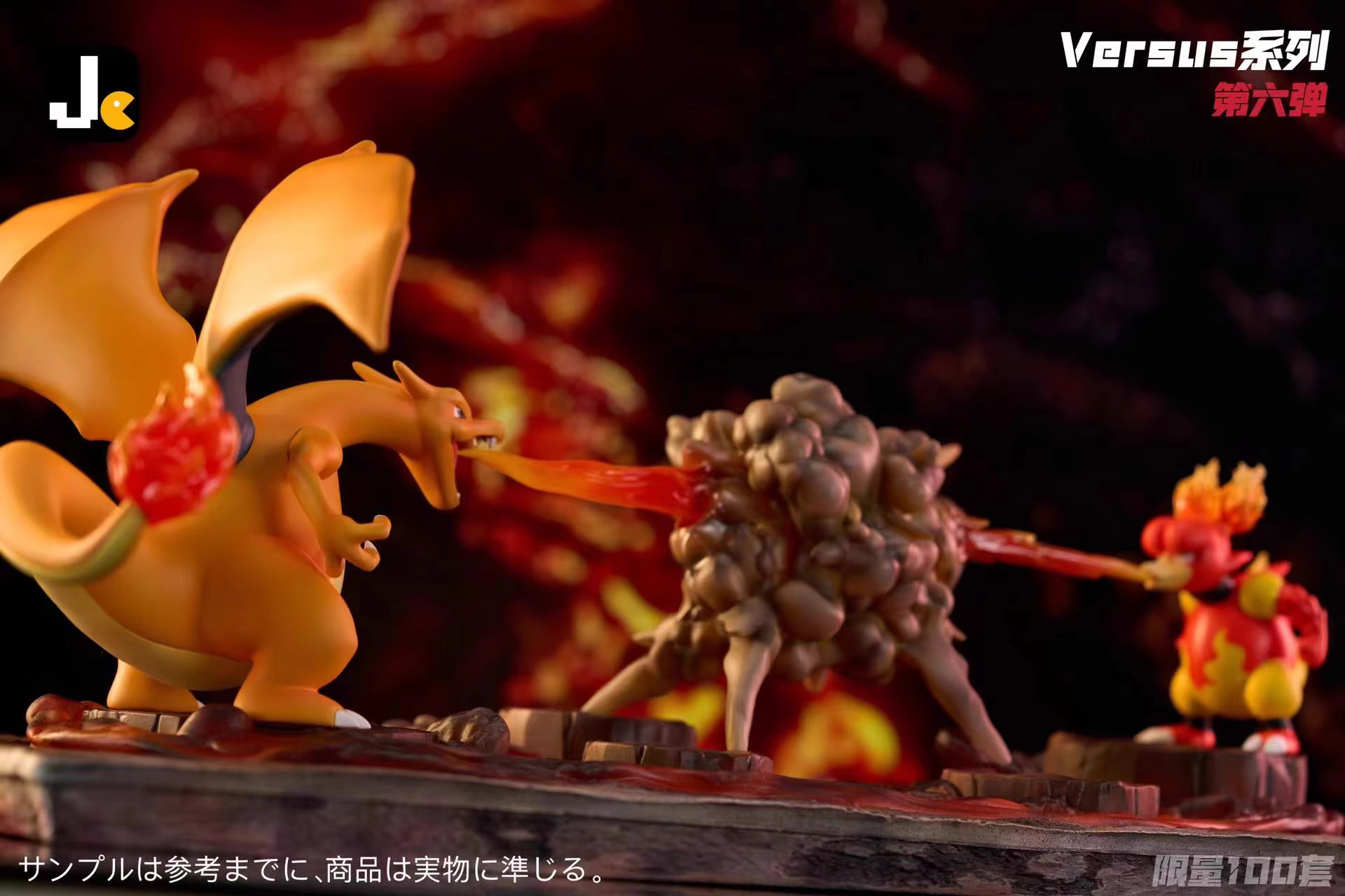 【Sold out】Versus Series Magmar & Charizard-Pokemon-Jc Studio