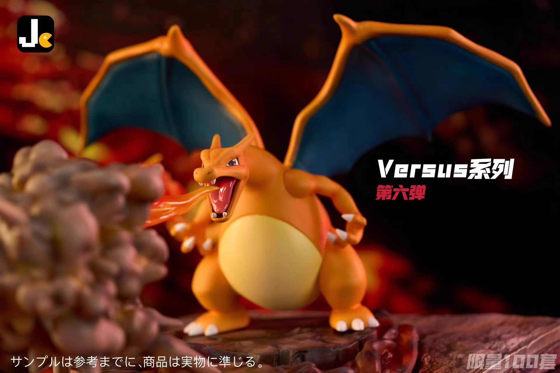 【Sold out】Versus Series Magmar & Charizard-Pokemon-Jc Studio