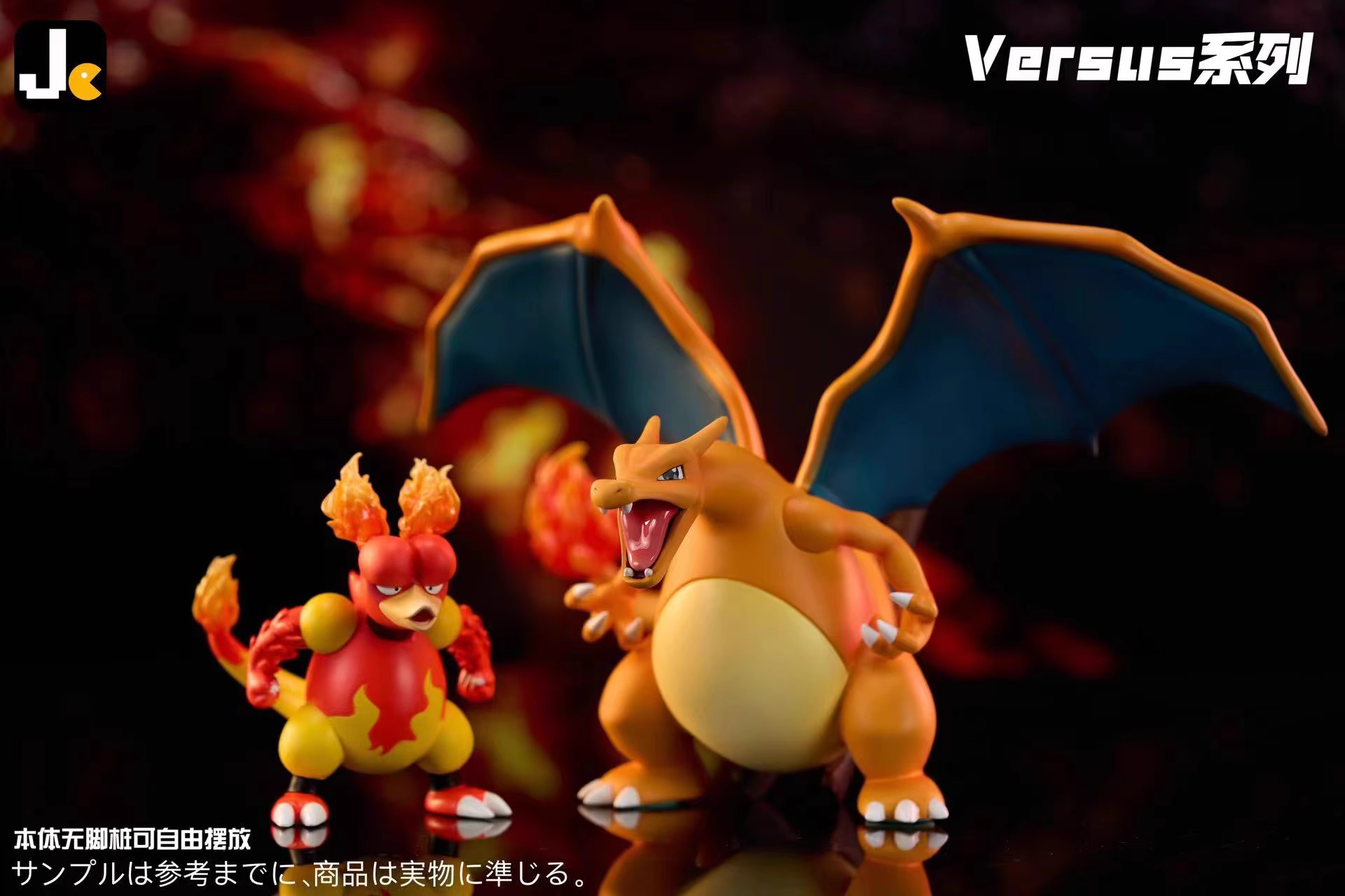 【Sold out】Versus Series Magmar & Charizard-Pokemon-Jc Studio