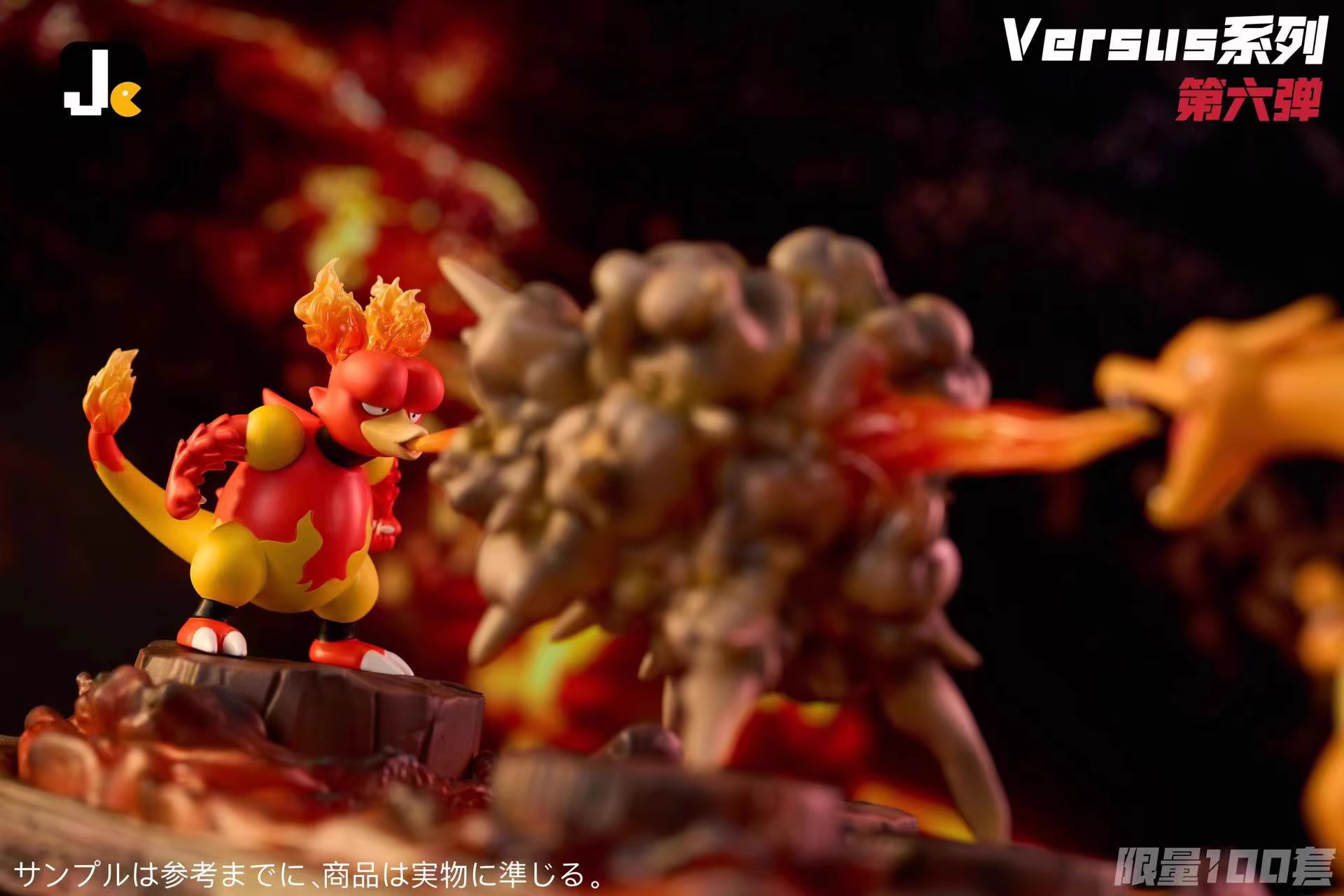 【Sold out】Versus Series Magmar & Charizard-Pokemon-Jc Studio