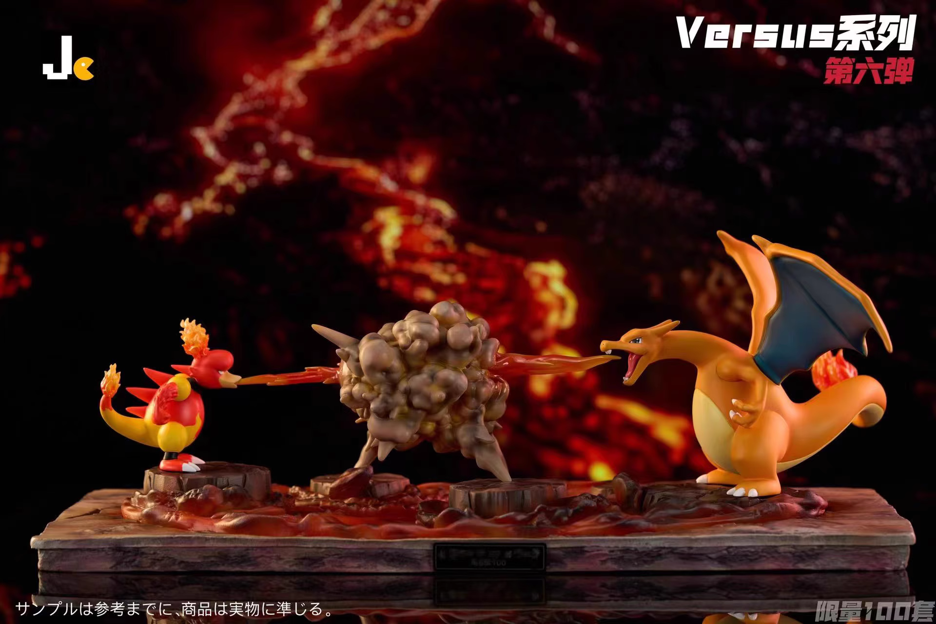 【Sold out】Versus Series Magmar & Charizard-Pokemon-Jc Studio