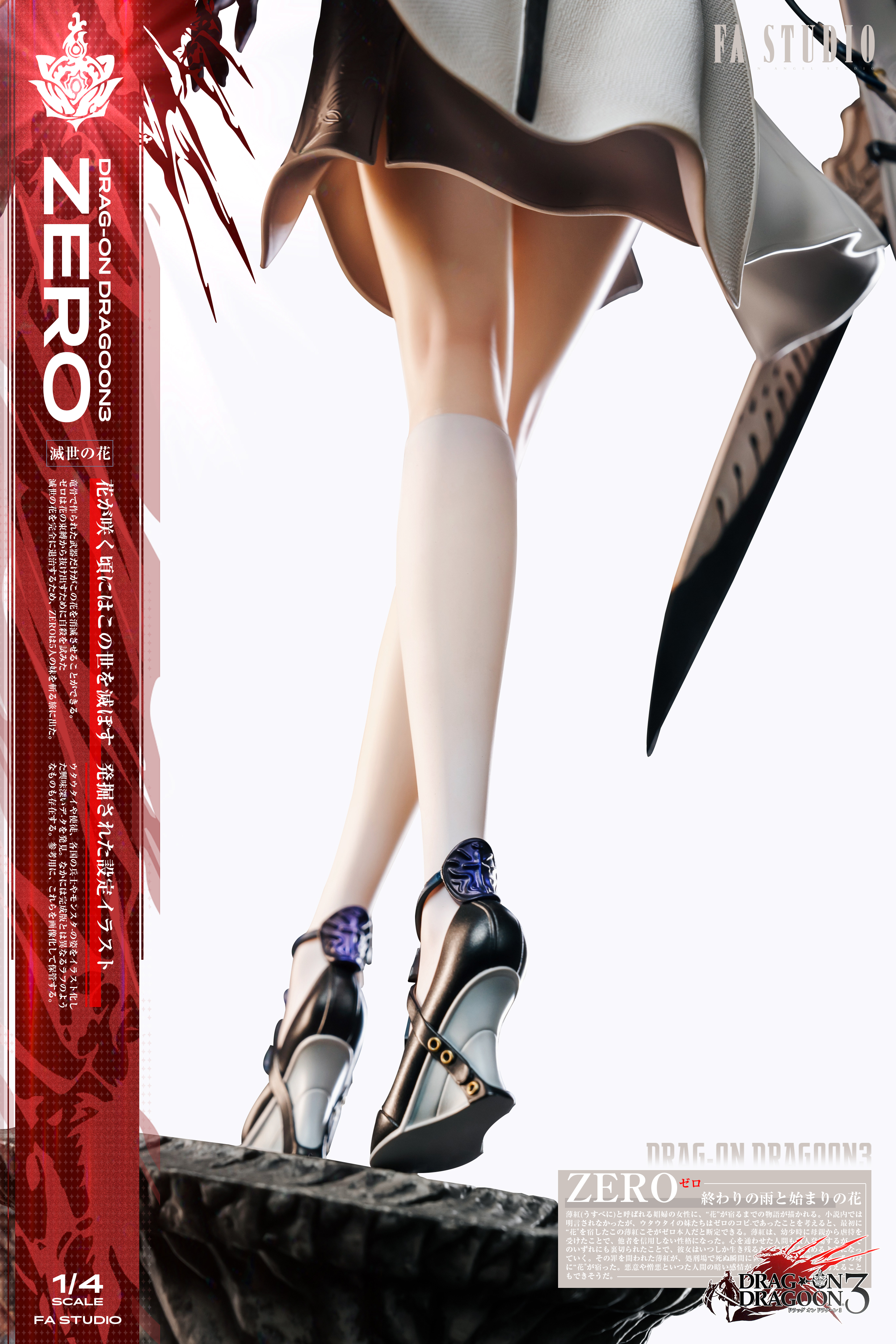 【Pre-sale】1/4 Scale Ultimate Collection Series Zero-Drag-on Dragoon3-FA Studio