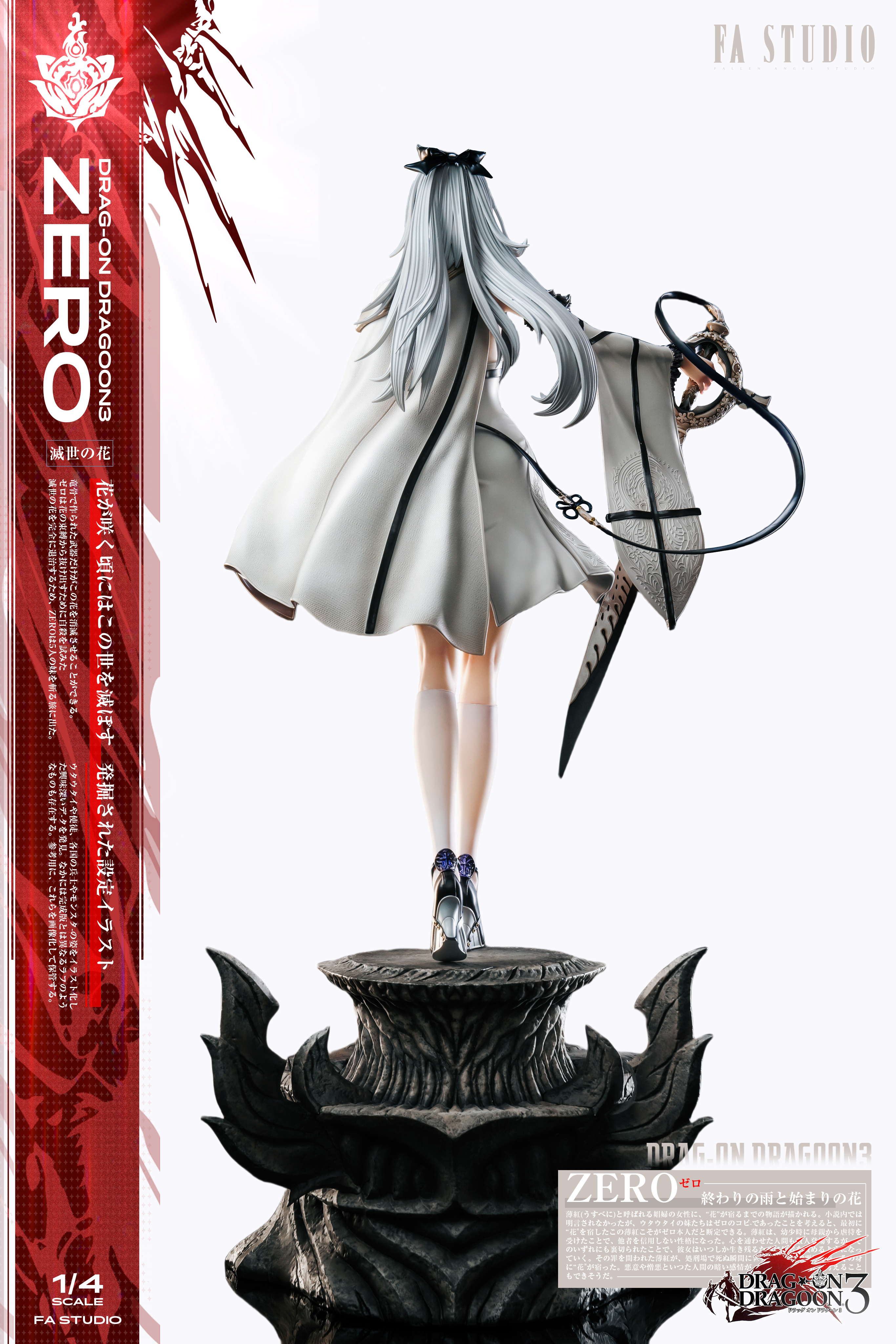 【Pre-sale】1/4 Scale Ultimate Collection Series Zero-Drag-on Dragoon3-FA Studio