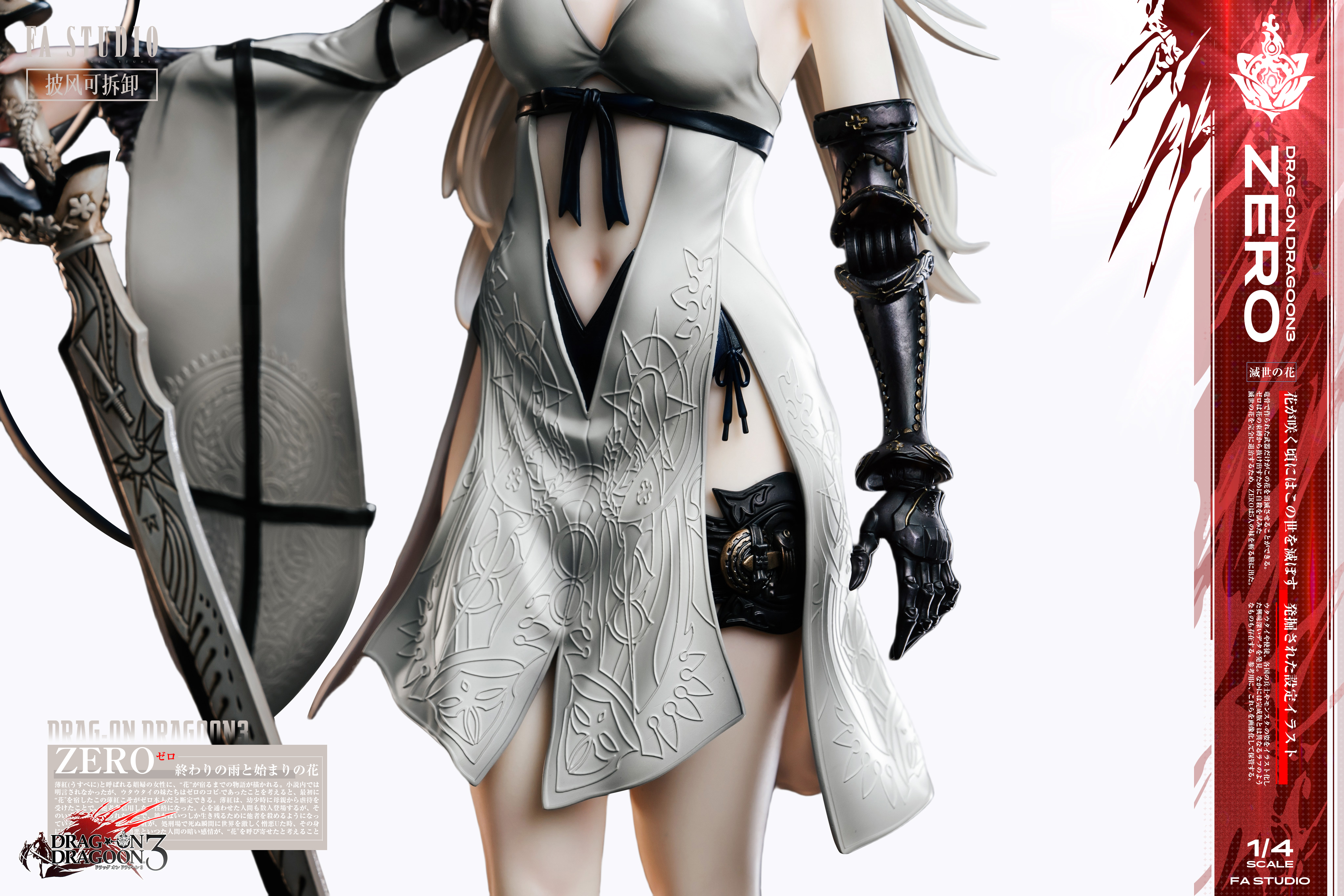 【Pre-sale】1/4 Scale Ultimate Collection Series Zero-Drag-on Dragoon3-FA Studio