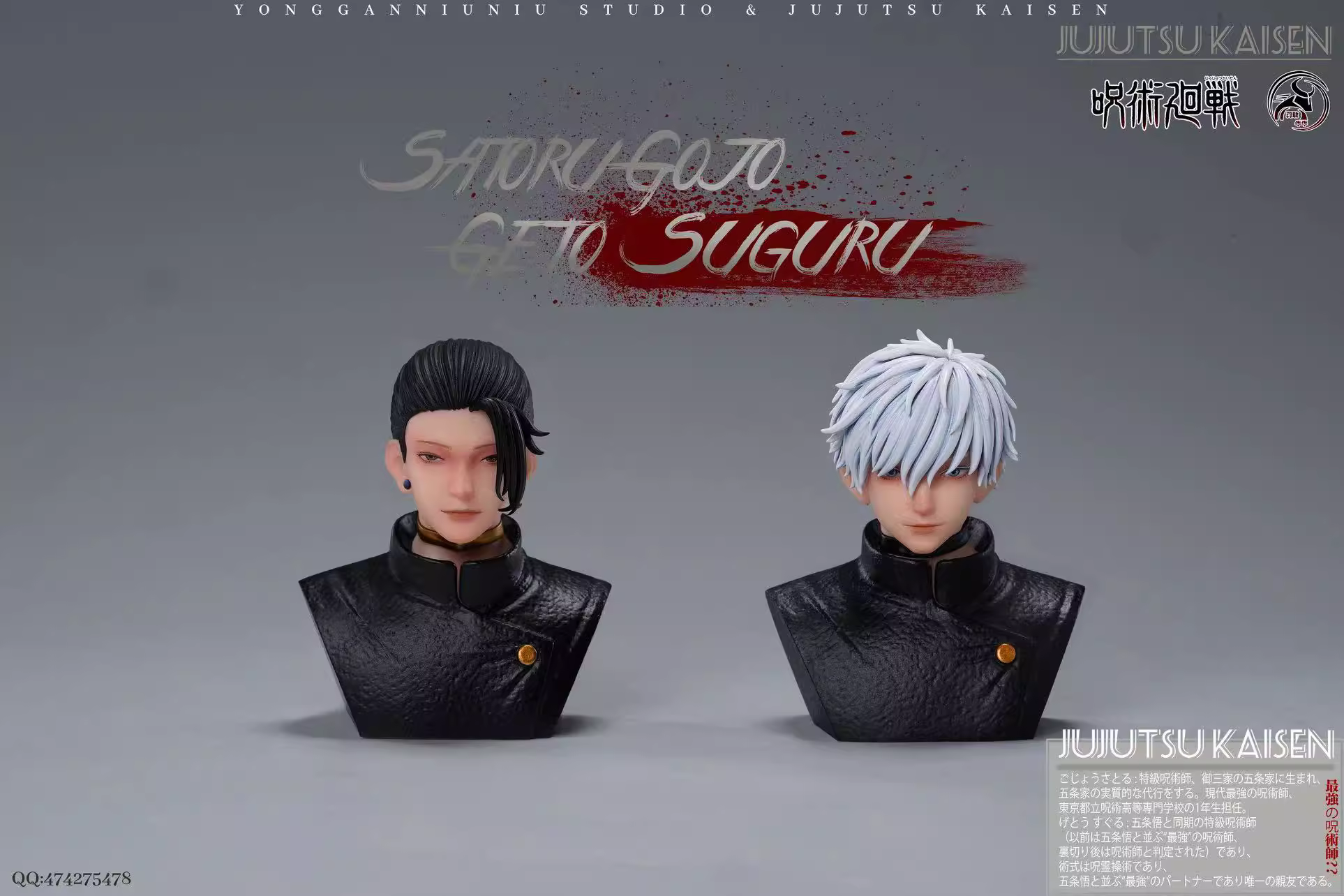 【Pre-sale】1/6 Scale Gojo & Geto-YGNN Studio