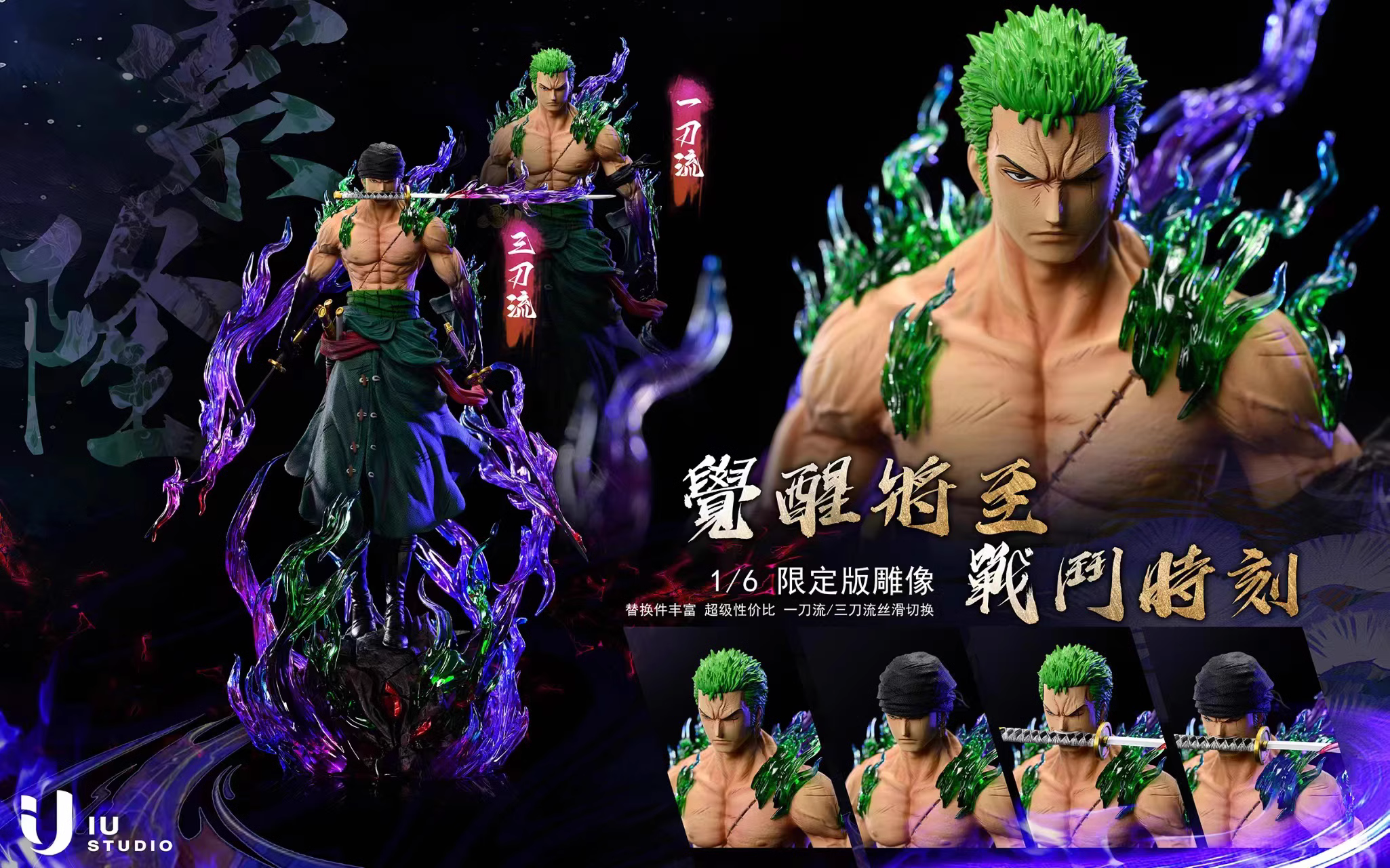 【Left one】1/6 Scale Battle Time Roronoa Zoro-IU Studio