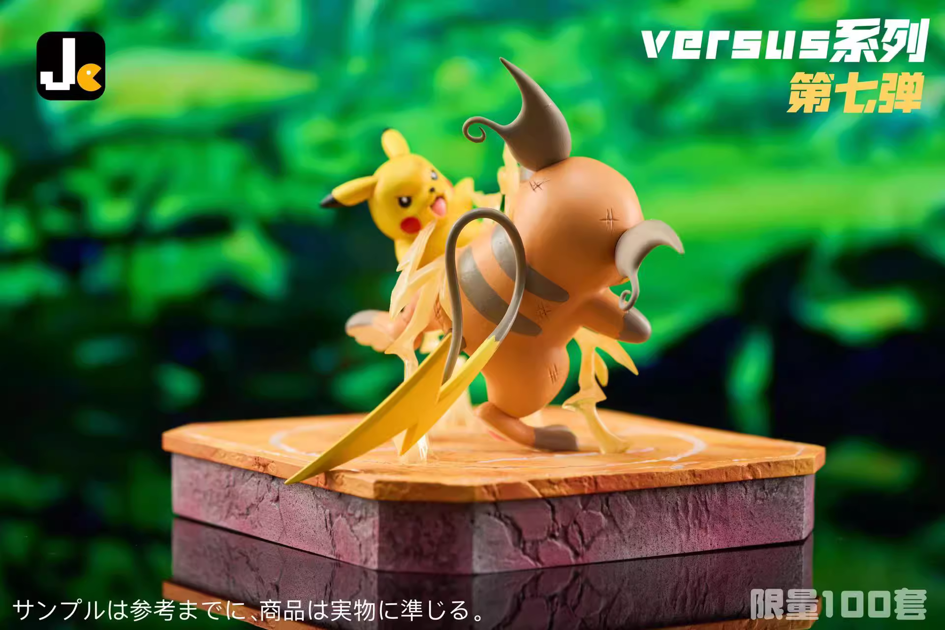 【Pre-sale】Raichu VS Pikachu-Pokemon-JC versus Studio