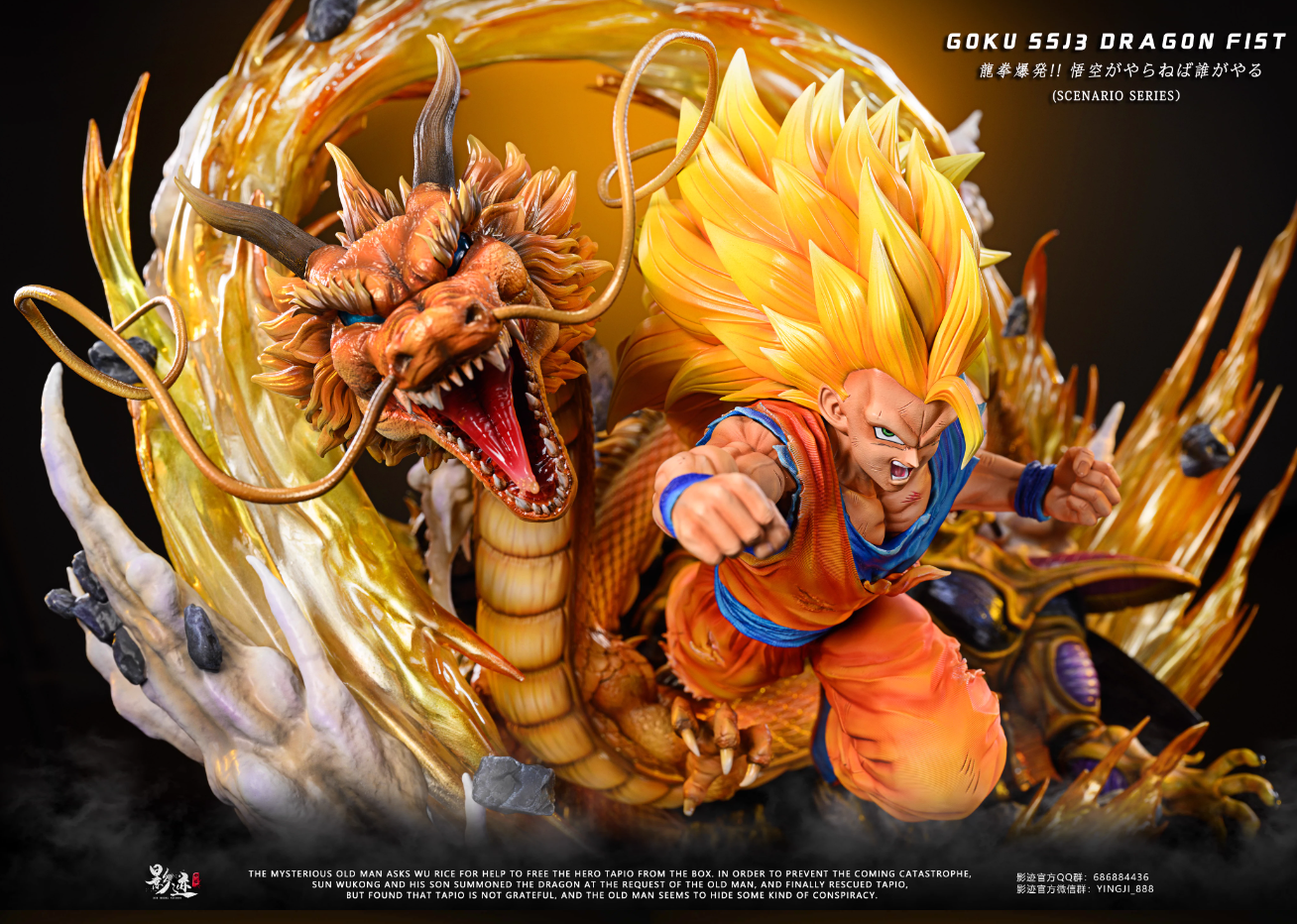 【Pre-sale】Max Scenario Series 013 Son Goku-YingJiDiaoXiang Studio