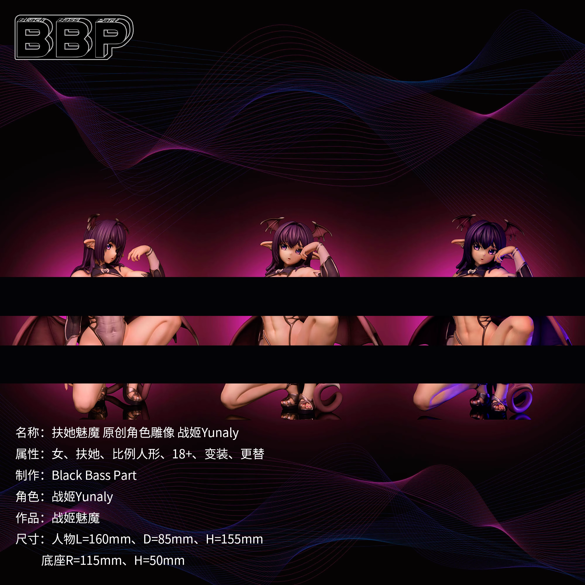 【Pre-sale】1/7 Scale Yunaly-Original Design-BBP Studio