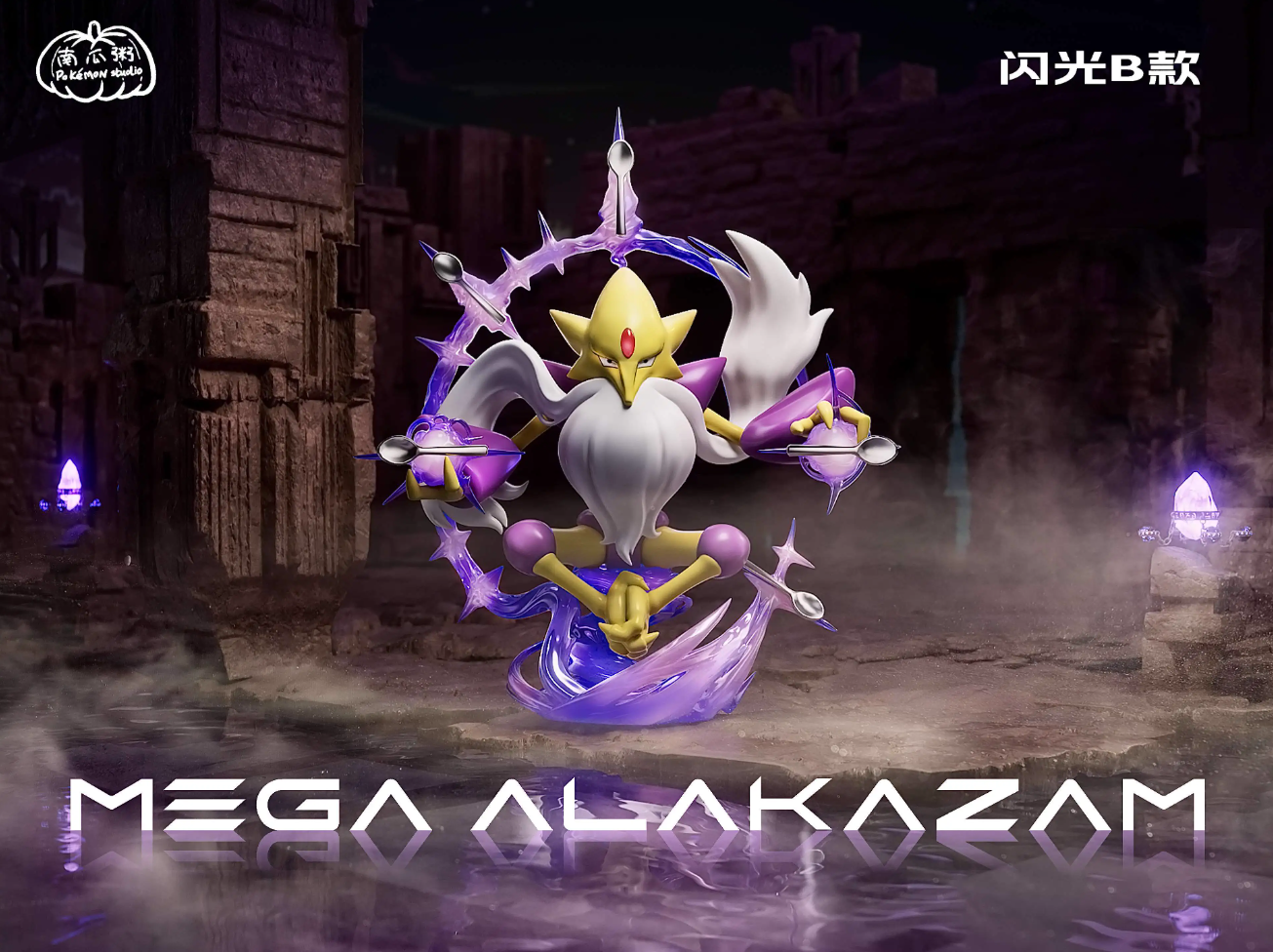 【Pre-sale】1/20 Scale Mega Alakazam-Pokemon-Pokemon Studio