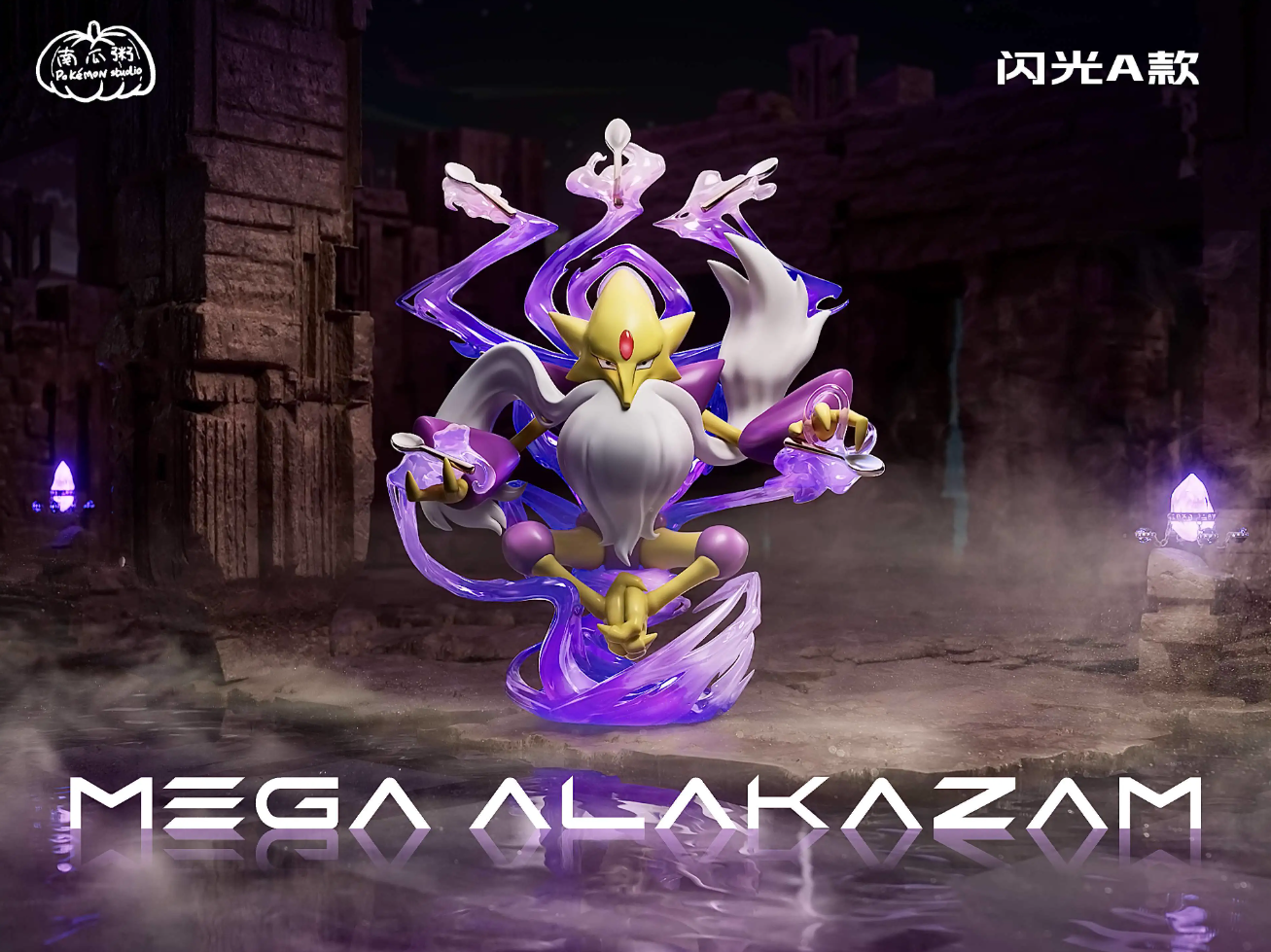 【Pre-sale】1/20 Scale Mega Alakazam-Pokemon-Pokemon Studio