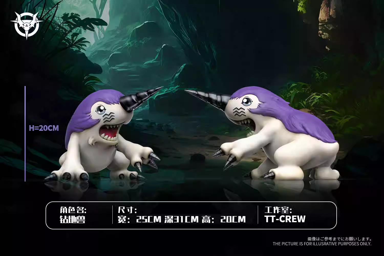 【Pre-sale】Drimogemon-Digimon Adventure-TT Studio