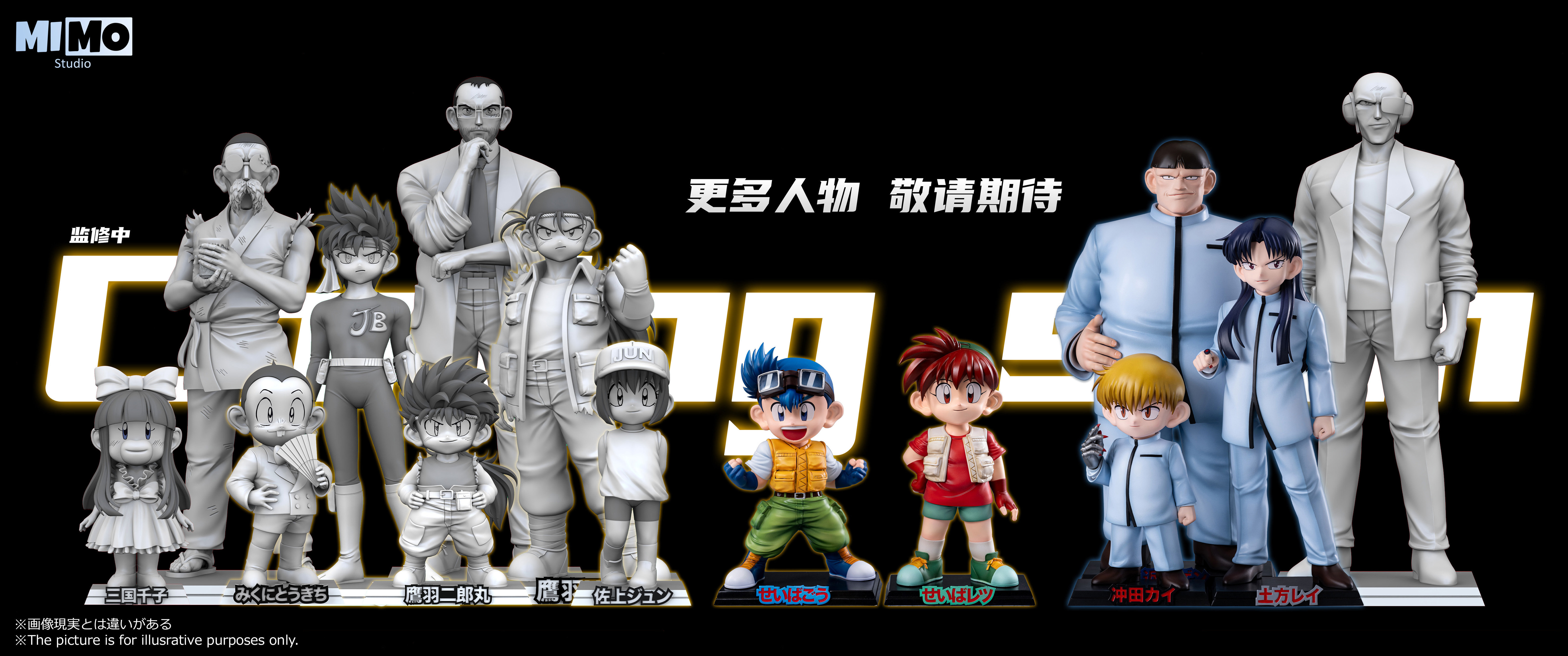 【Pre-sale closed】冲田カイ, 土方レイ & 近藤ゲン-Bakusou Kyoudai Let's & Go-Mimo Studio