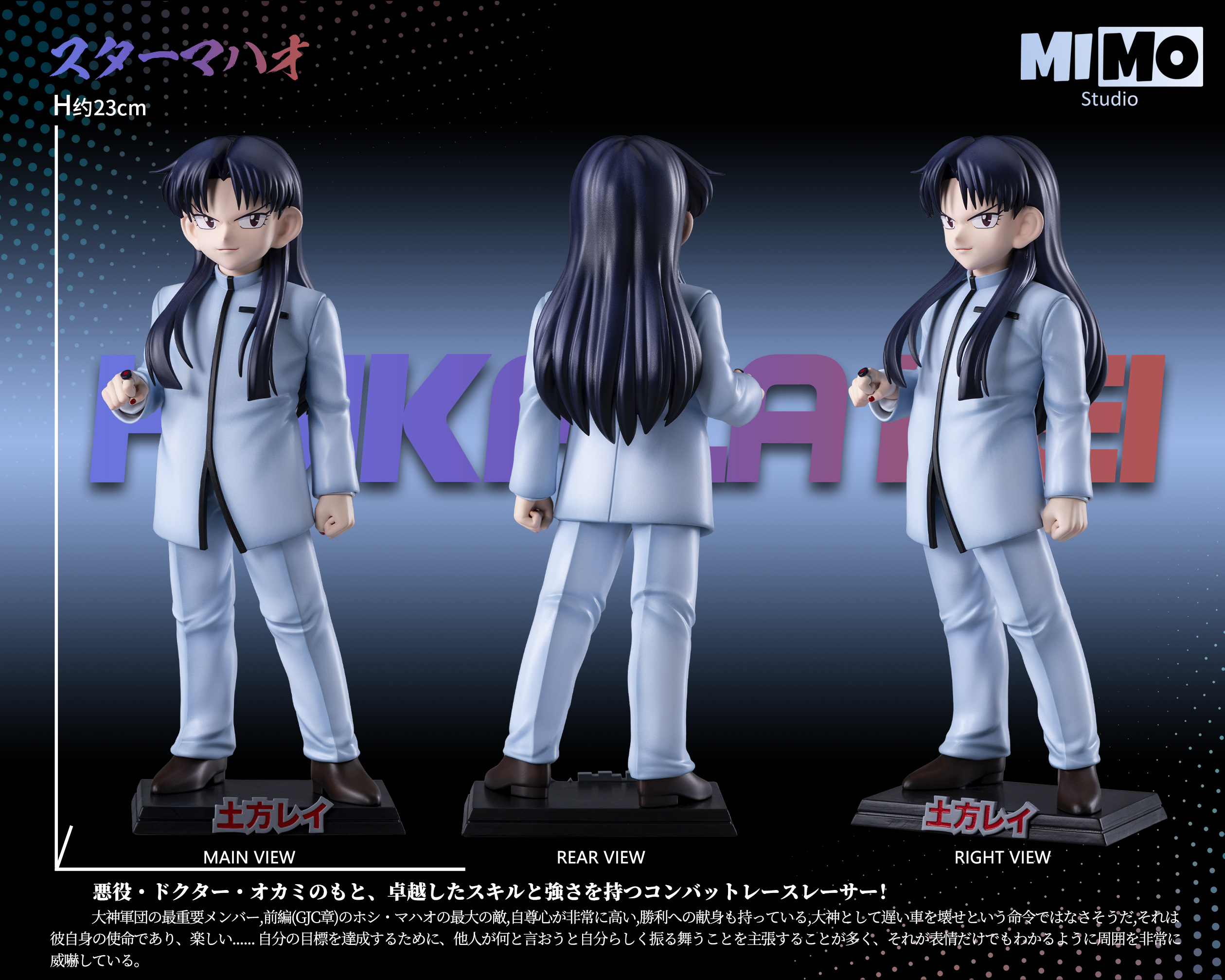 【Pre-sale closed】冲田カイ, 土方レイ & 近藤ゲン-Bakusou Kyoudai Let's & Go-Mimo Studio