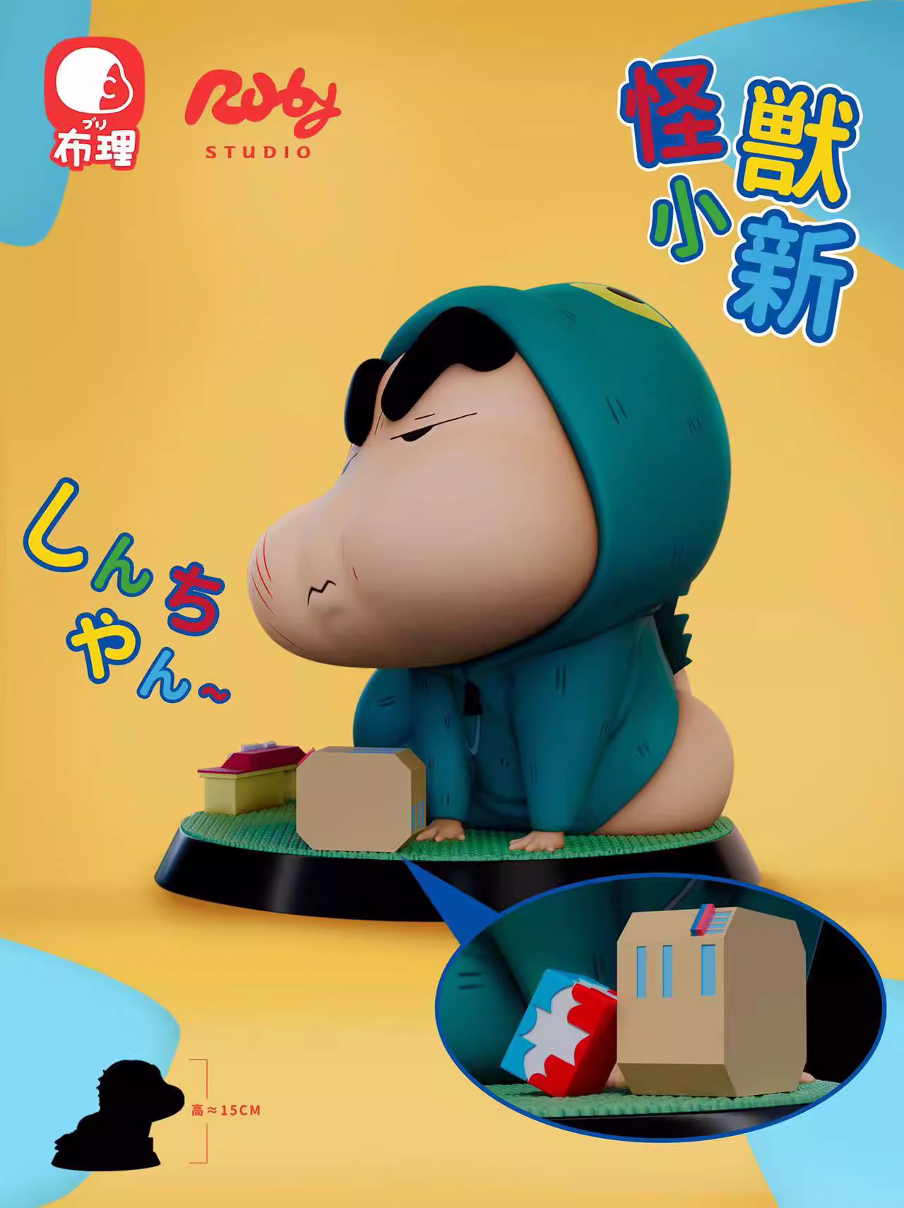 【In stock】野原 しんのすけ-Crayon Shin-chan-Ruby Studio