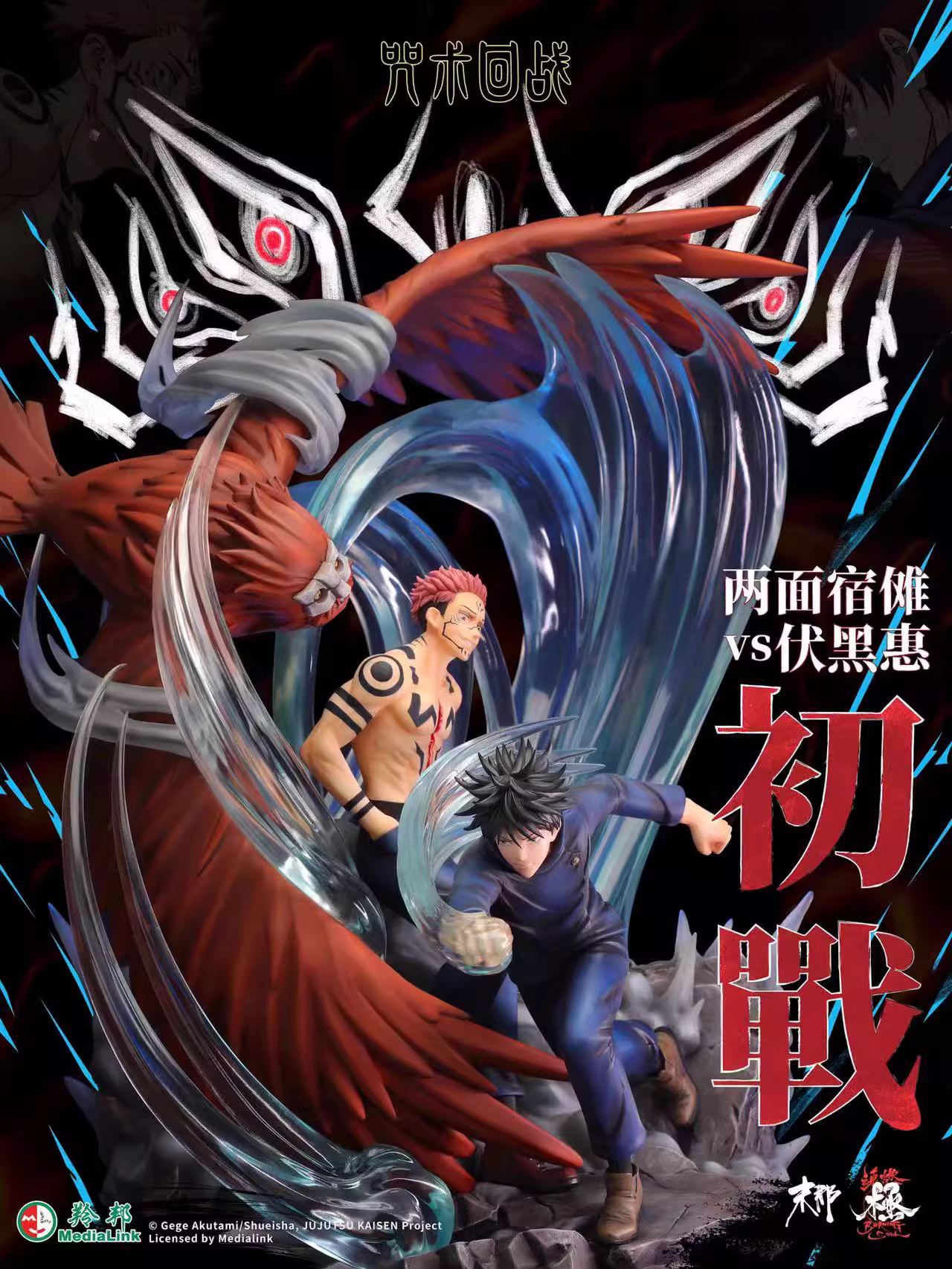 【Pre-sale】1/6 Scale Fushiguro Megumi VS Ryomen Sukuna-MoNaMoRan Studio