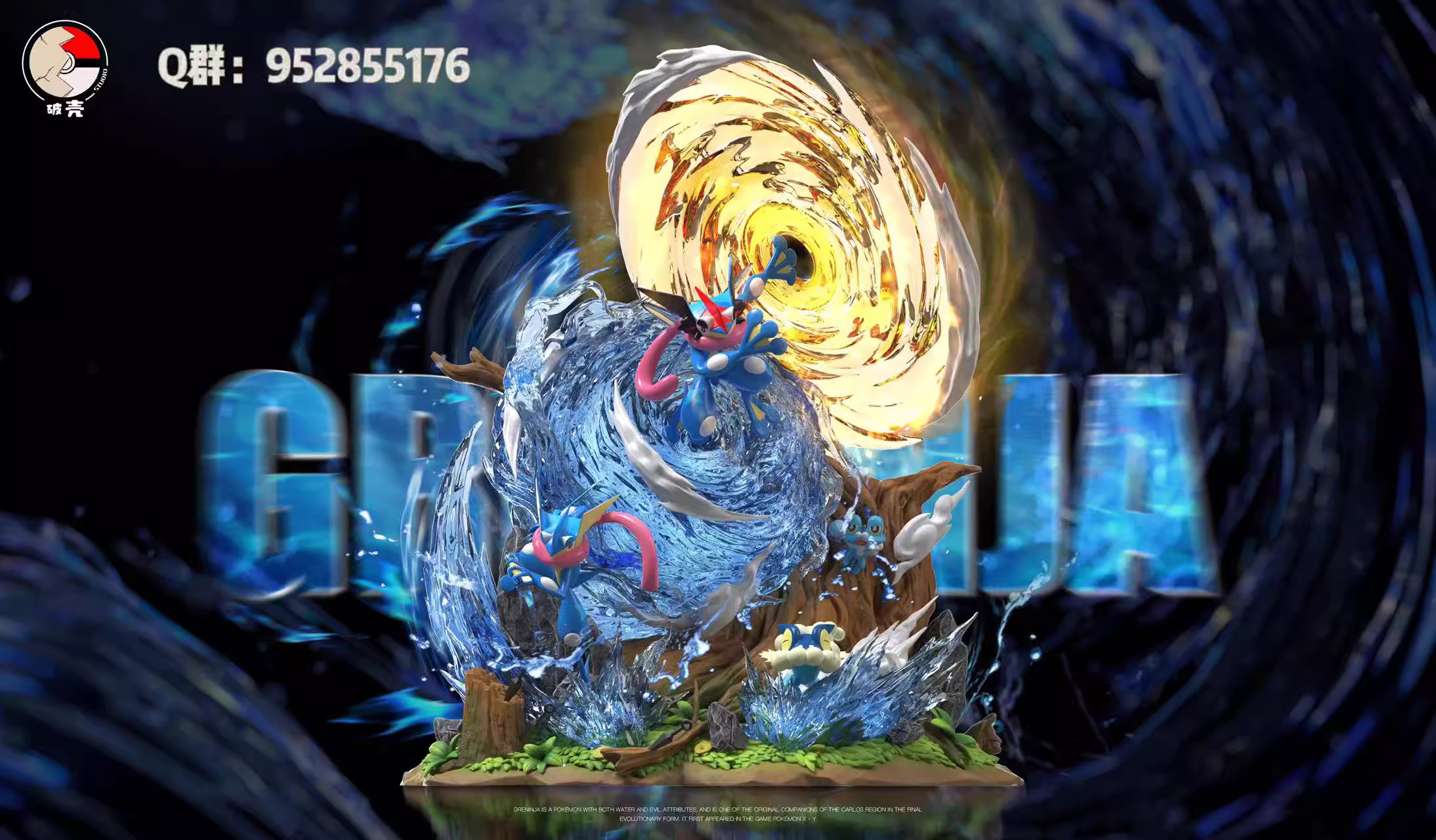 【Pre-sale】Greninja-Pokemon-Pokemon Studio