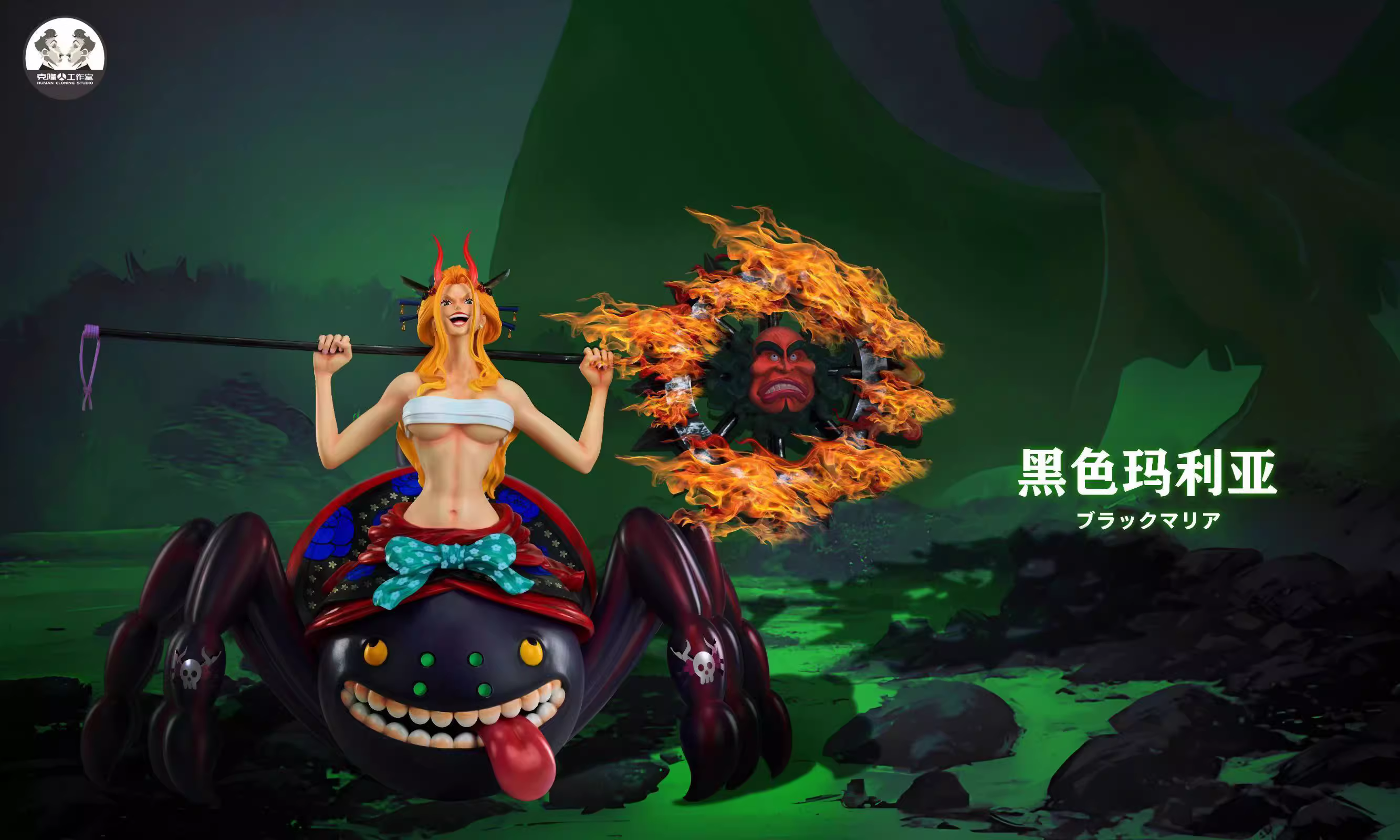 【Pre-sale】Black Maria-Clone Studio