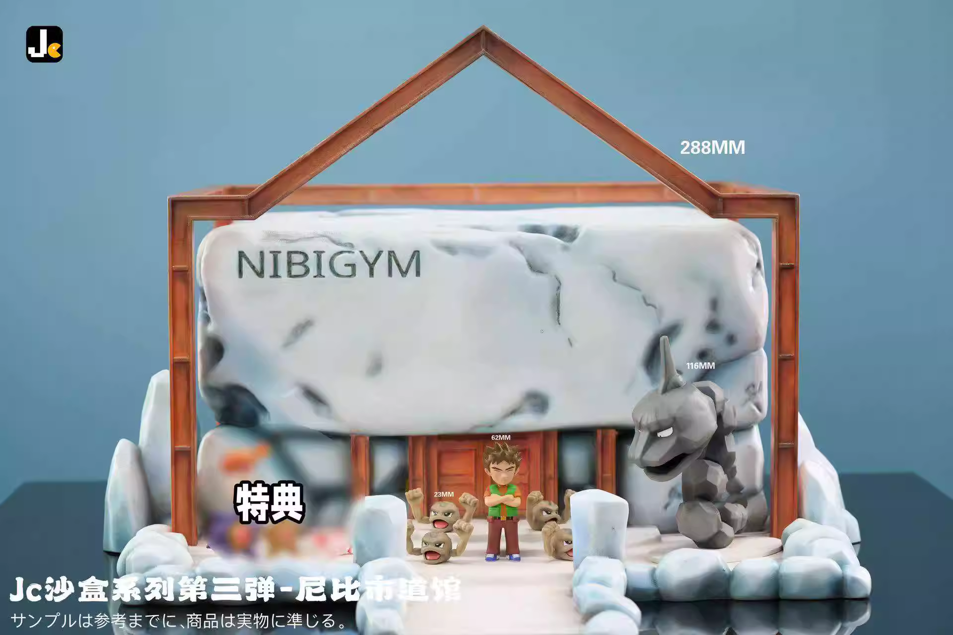 【Pre-sale】Original Color Nibigym-Pokemon-JC Studio